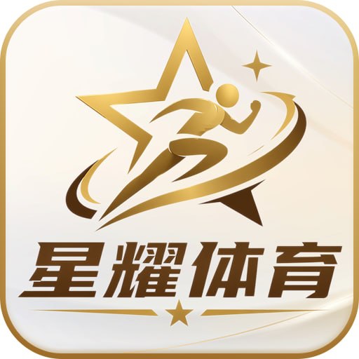 【星耀】注册送28 200+200