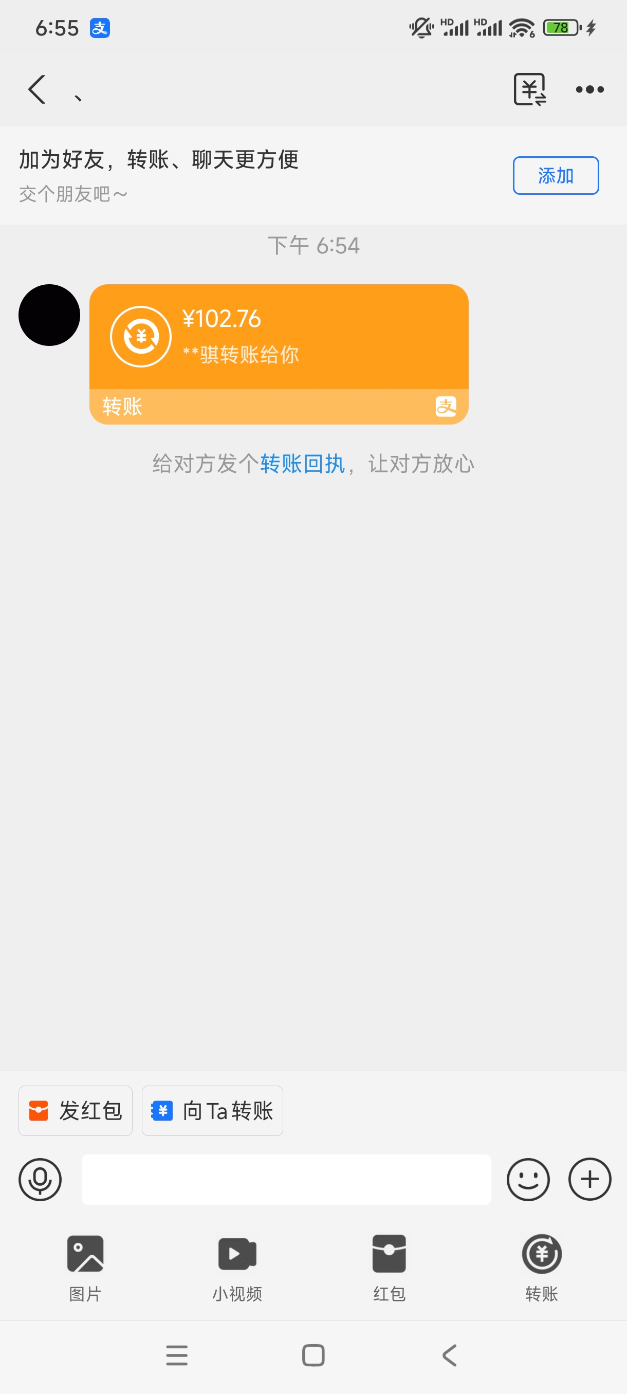 Screenshot_2025-03-11-18-55-51-507_com.eg.android.AlipayGphone.jpg