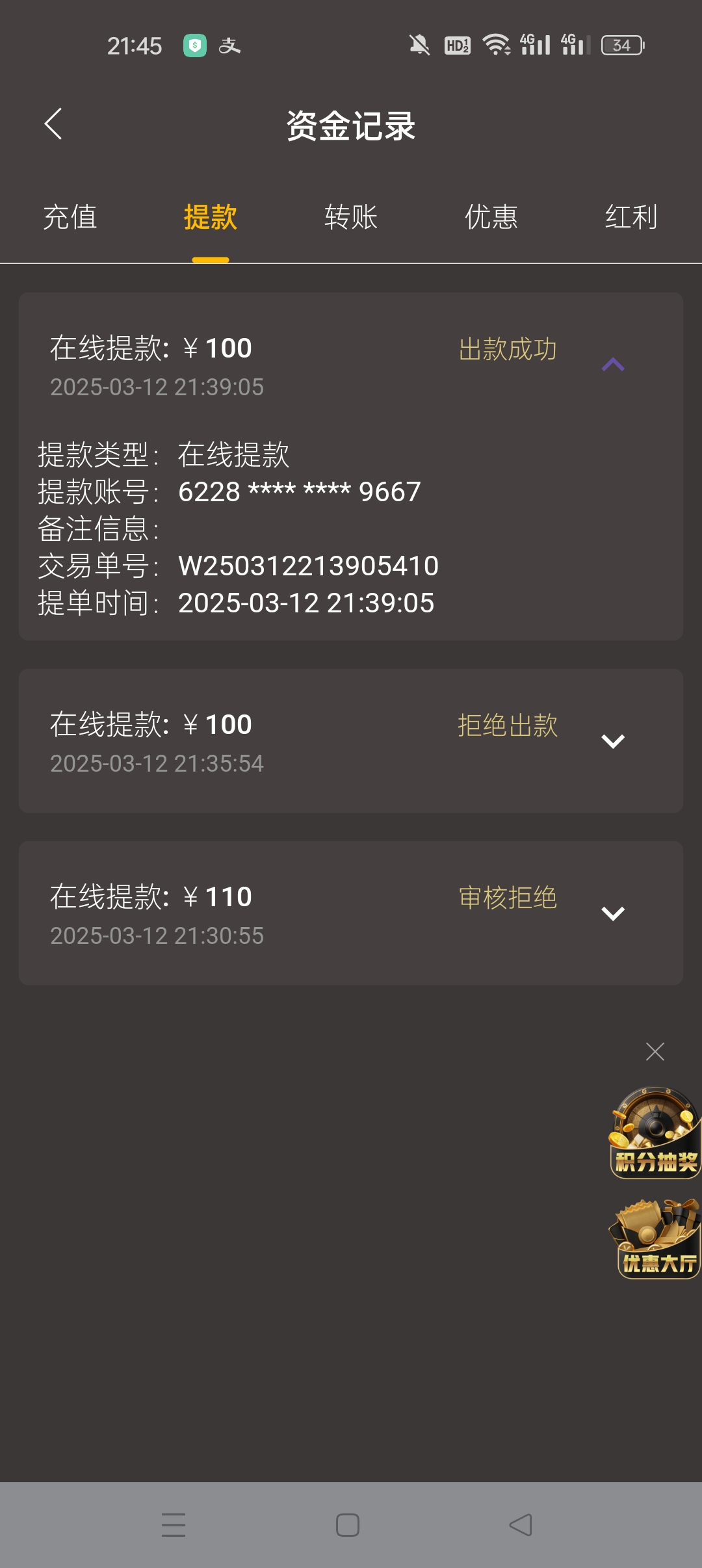 Screenshot_2025-03-12-21-45-16-47_ec4712511e59b91566bc014dc627867d.jpg
