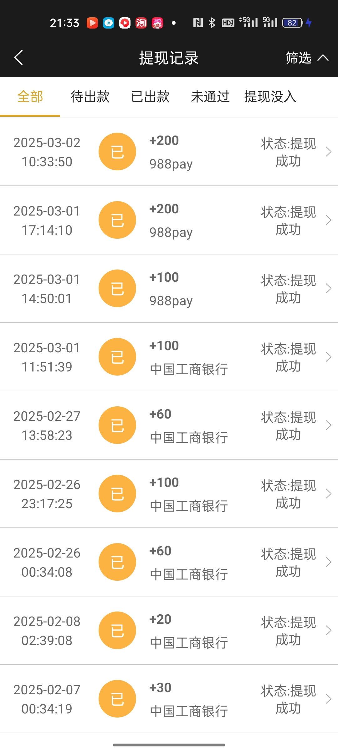 Screenshot_2025-03-02-21-33-59-37_33b443832f757a0f4bb80602810e0cb7.jpg