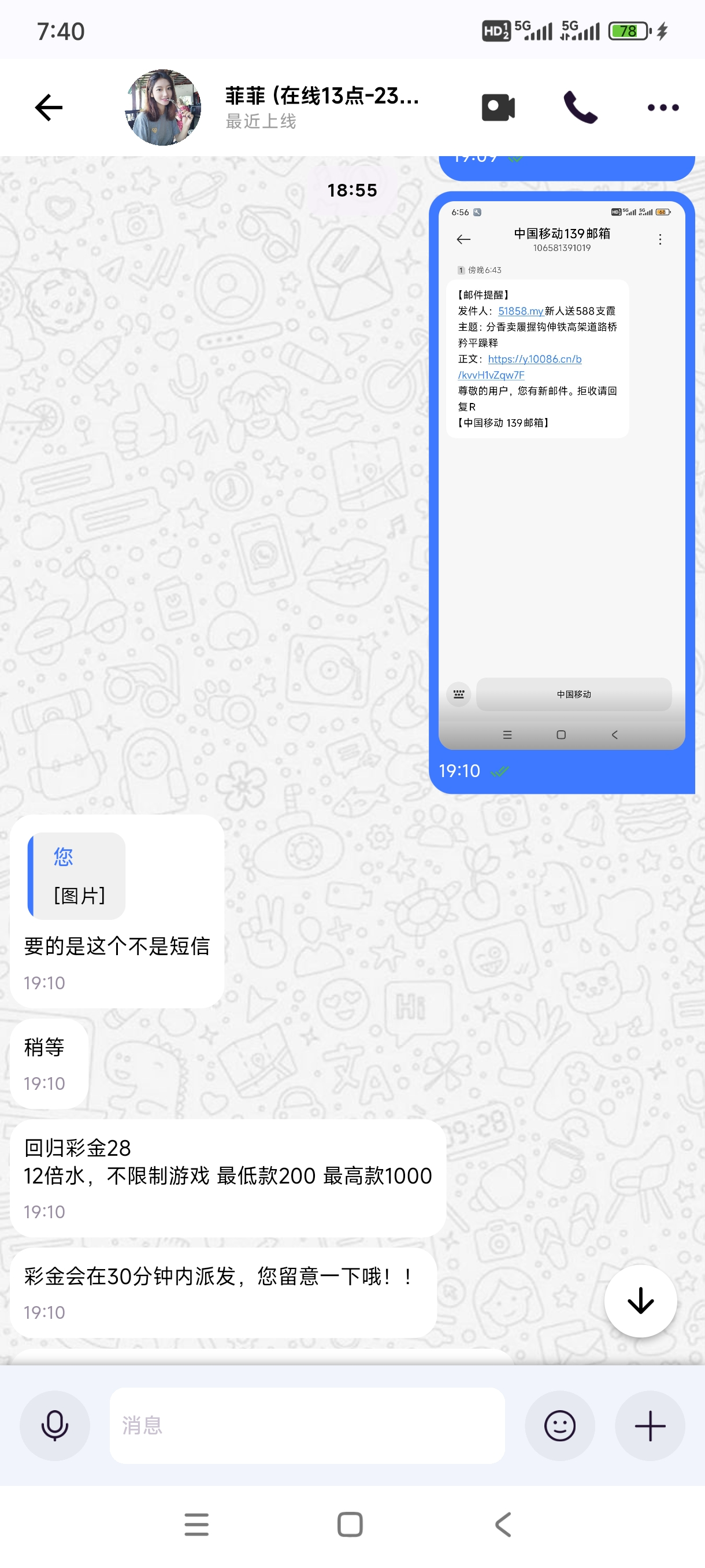 Screenshot_2025-04-22-19-40-07-594_com.chat.im.app.jpg