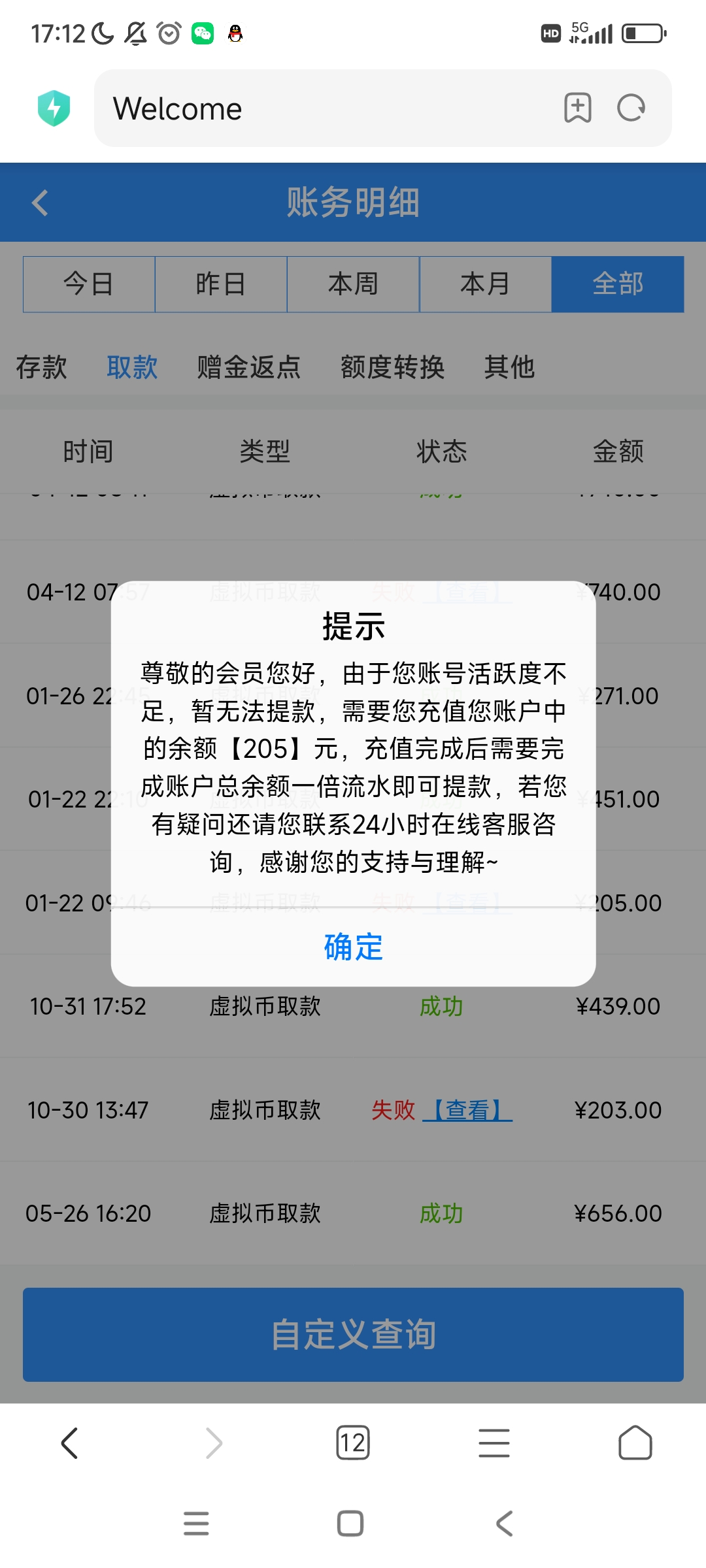 Screenshot_2025-04-12-17-12-10-852_com.android.browser.jpg