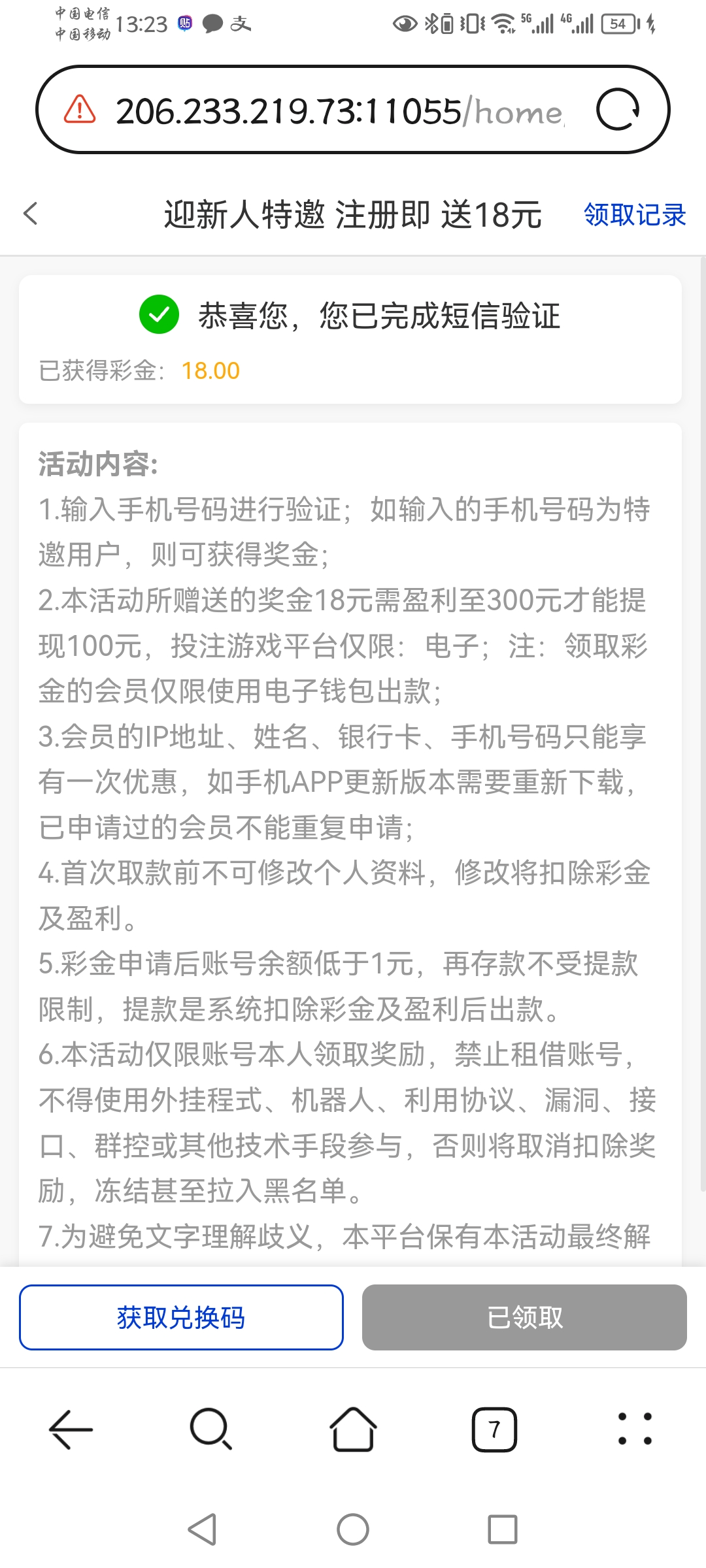 Screenshot_20250403_132325_com.huawei.browser.jpg