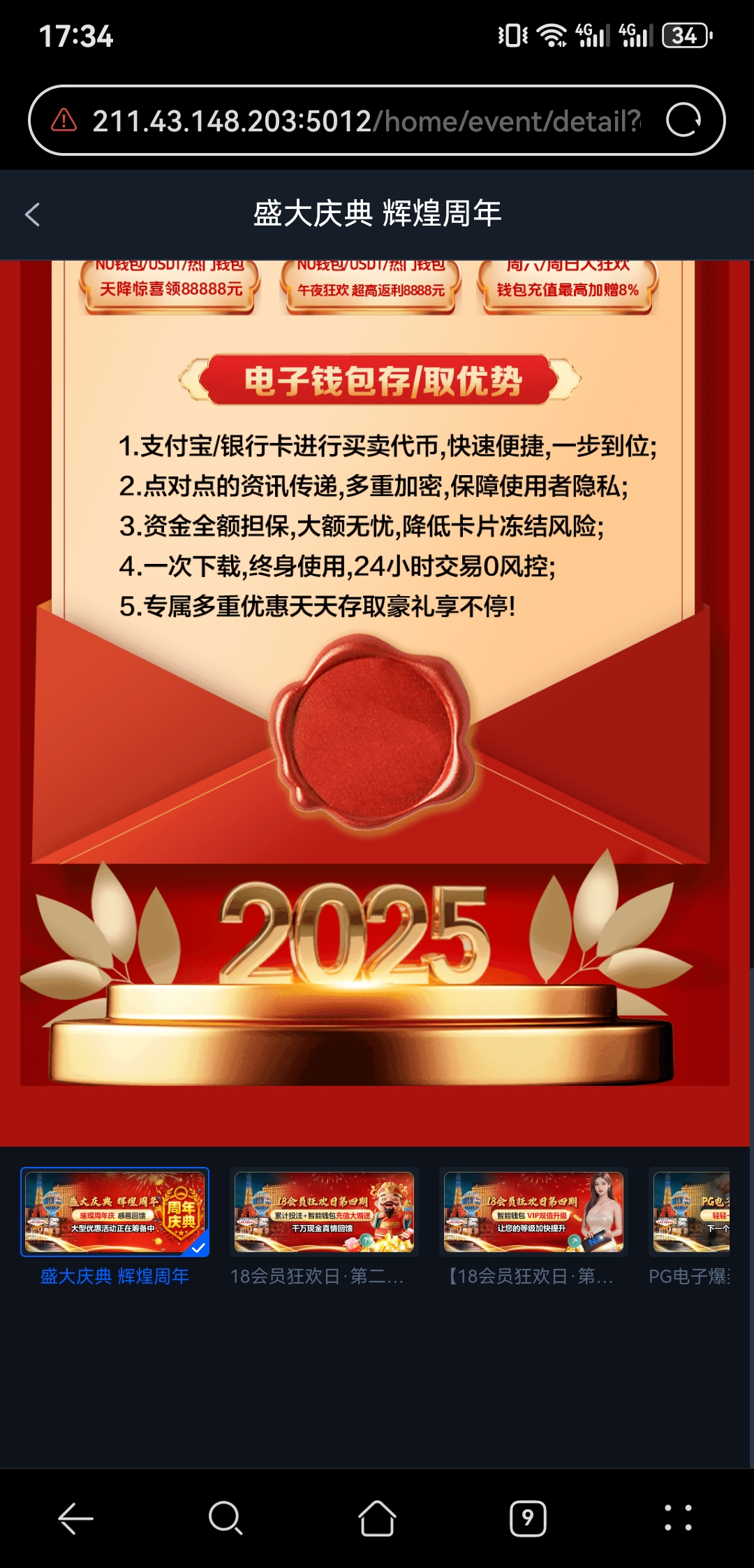 Screenshot_20250417_173409_com.huawei.browser.jpg