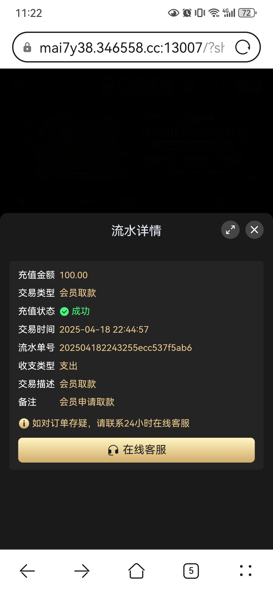 Screenshot_20250427_232213_com.huawei.browser.jpg
