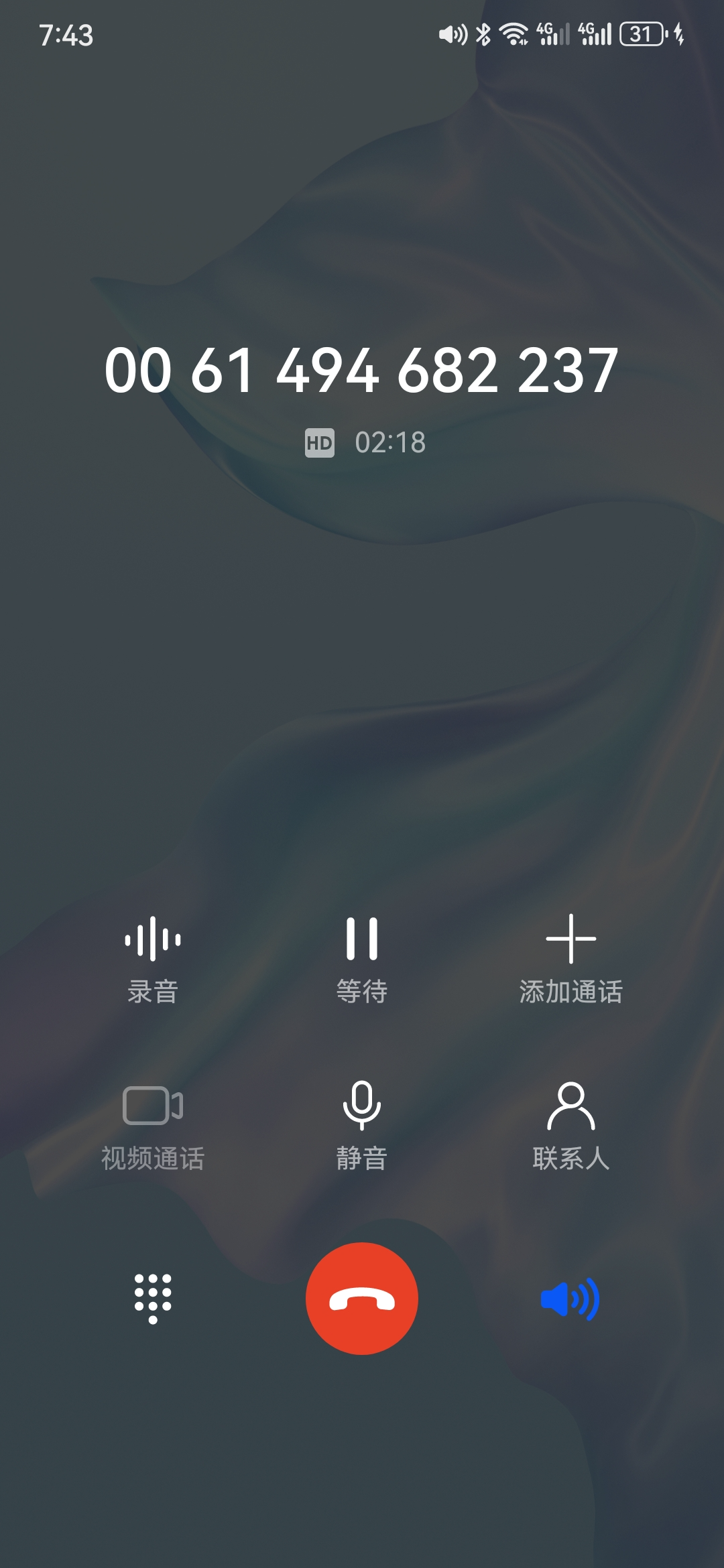 Screenshot_20250506_194315_com.android.incallui.jpg