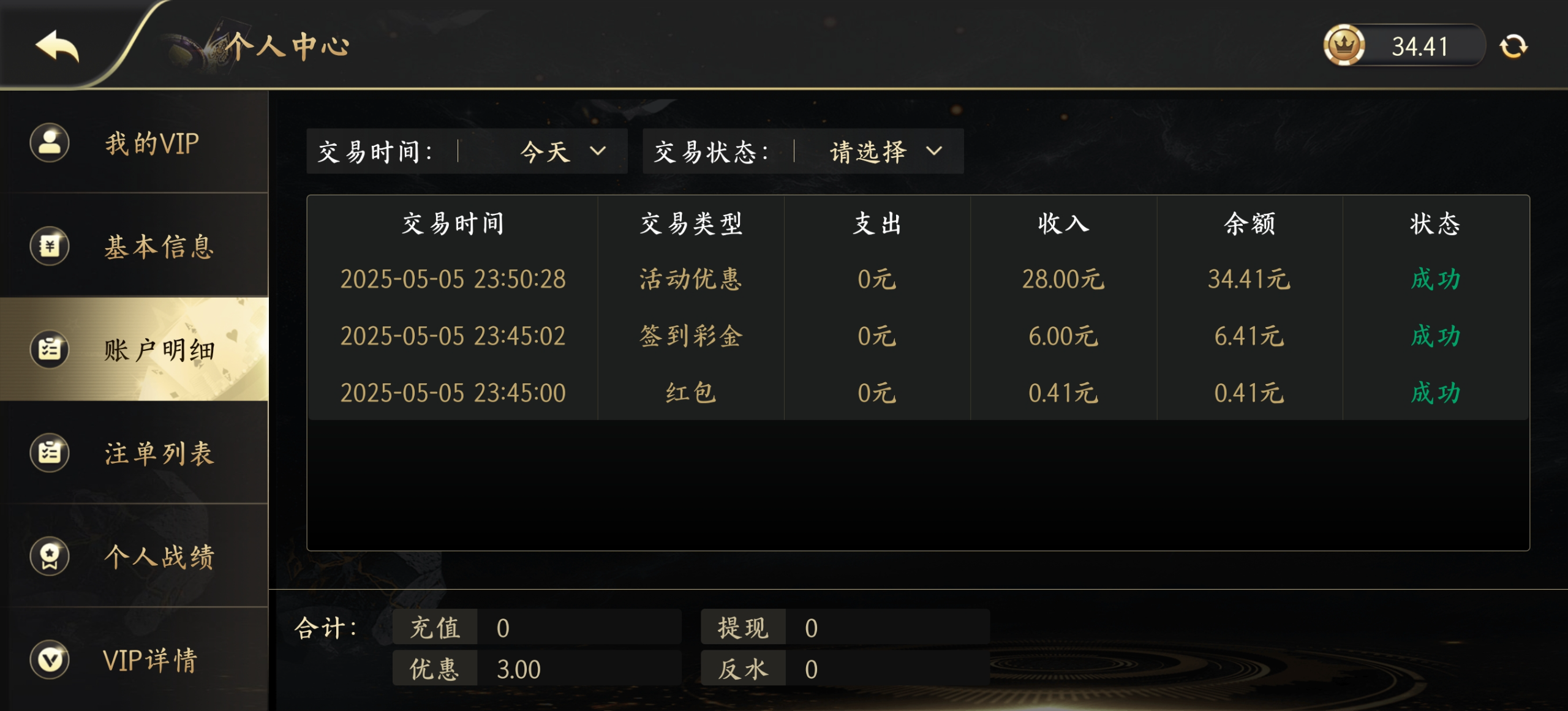 Screenshot_20250505_235051_com_vlyxlo_mmfklosx_UserInfoActivity.jpg