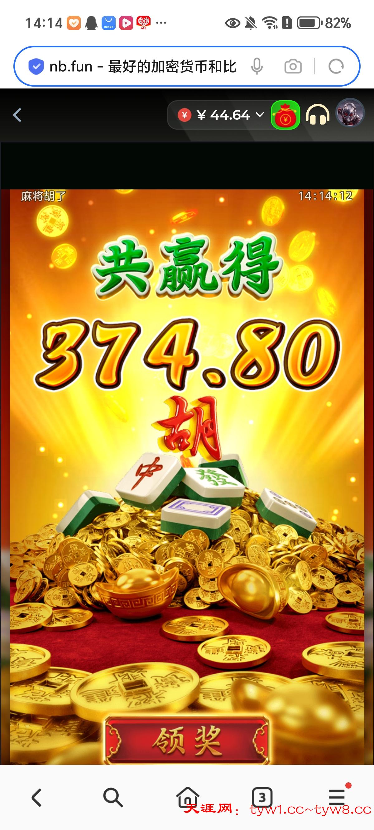 Screenshot_20250628_141412_com_hihonor_baidu_browser_LightSearchActivity.jpg
