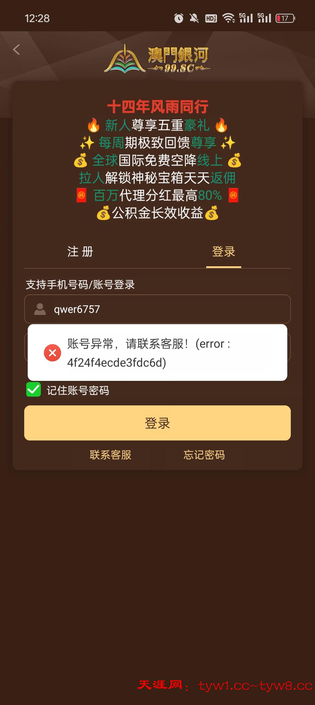Screenshot_2025-07-07-12-28-50-28_c4c15d121b8174990c75e891fcad0a72.jpg