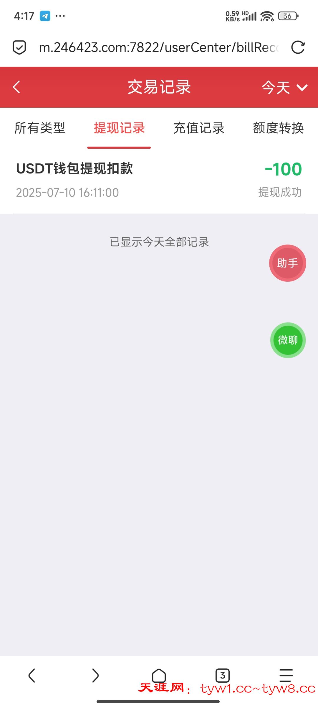 Screenshot_2025-07-10-16-17-58-008_mark.via.jpg