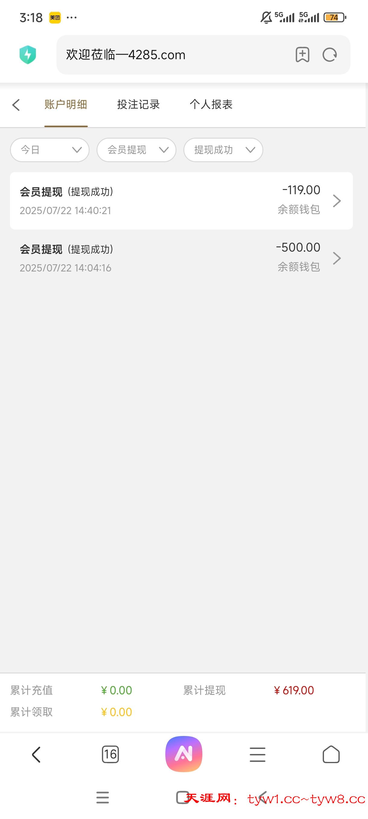 Screenshot_2025-07-22-15-18-20-640_com.android.browser.jpg