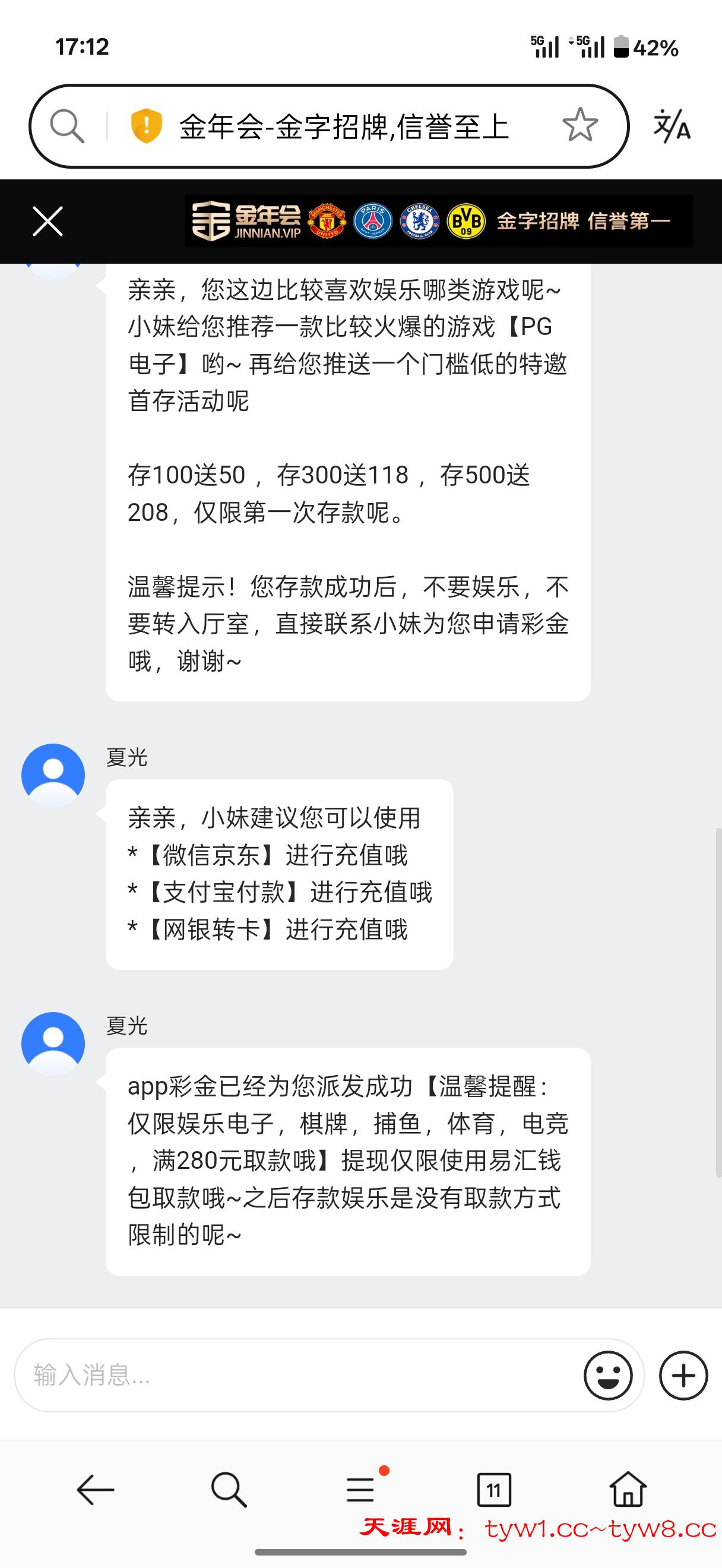 Screenshot_2025-07-25-17-12-36-90_439a3fec0400f8974d35eed09a31f914.jpg