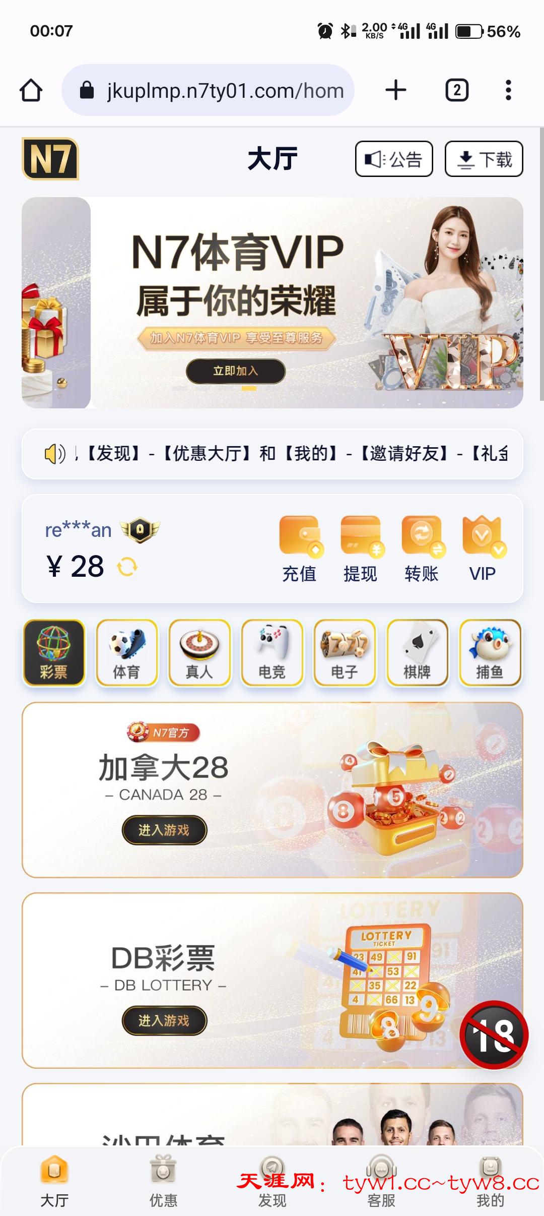 Screenshot_2025-07-12-00-07-03-36_40deb401b9ffe8e1df2f1cc5ba480b12.jpg