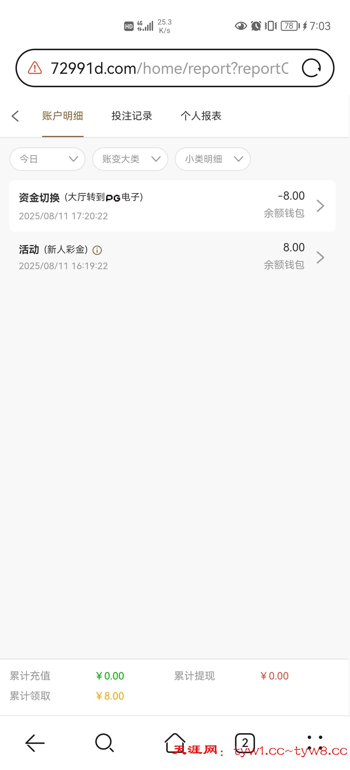 Screenshot_20250811_190332_com.huawei.browser.jpg