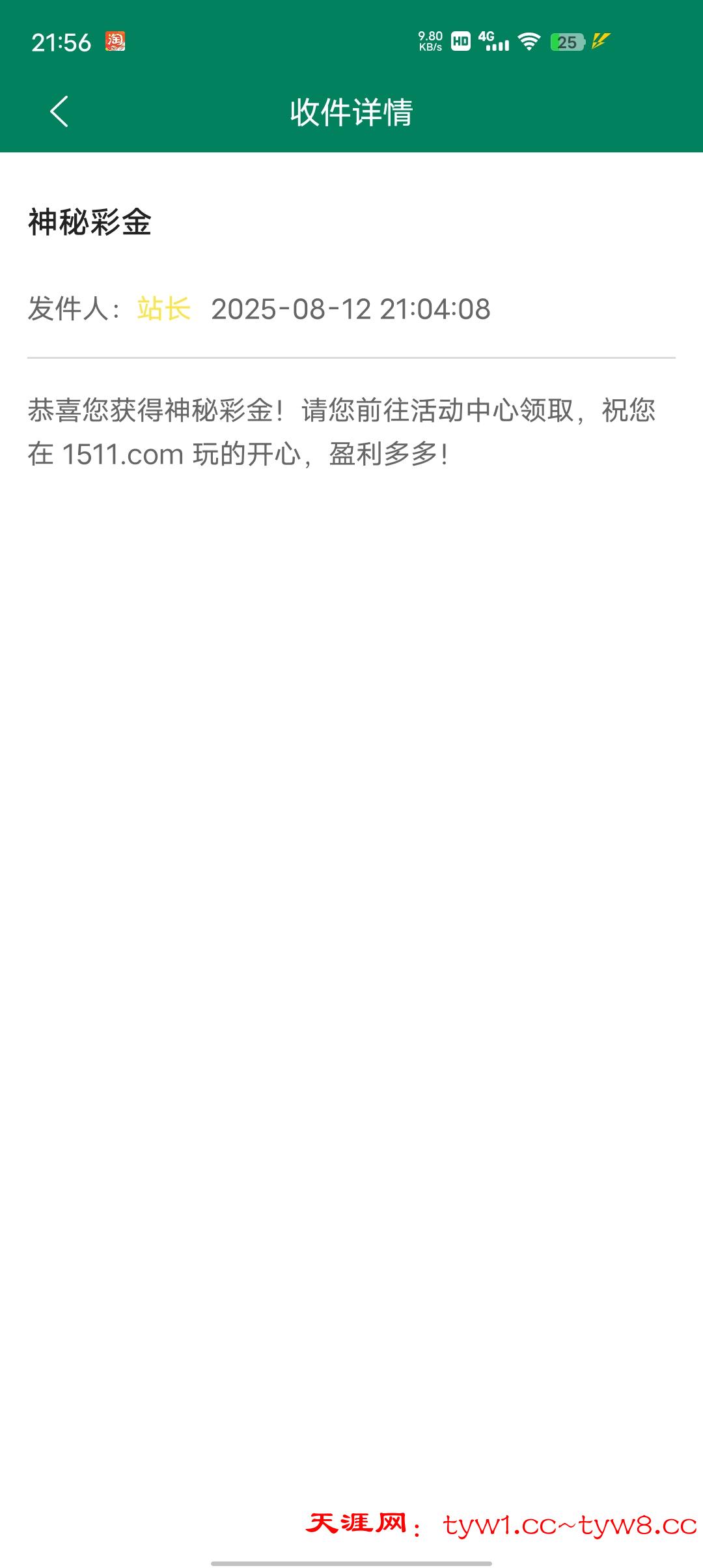 Screenshot_20250812_215644.jpg