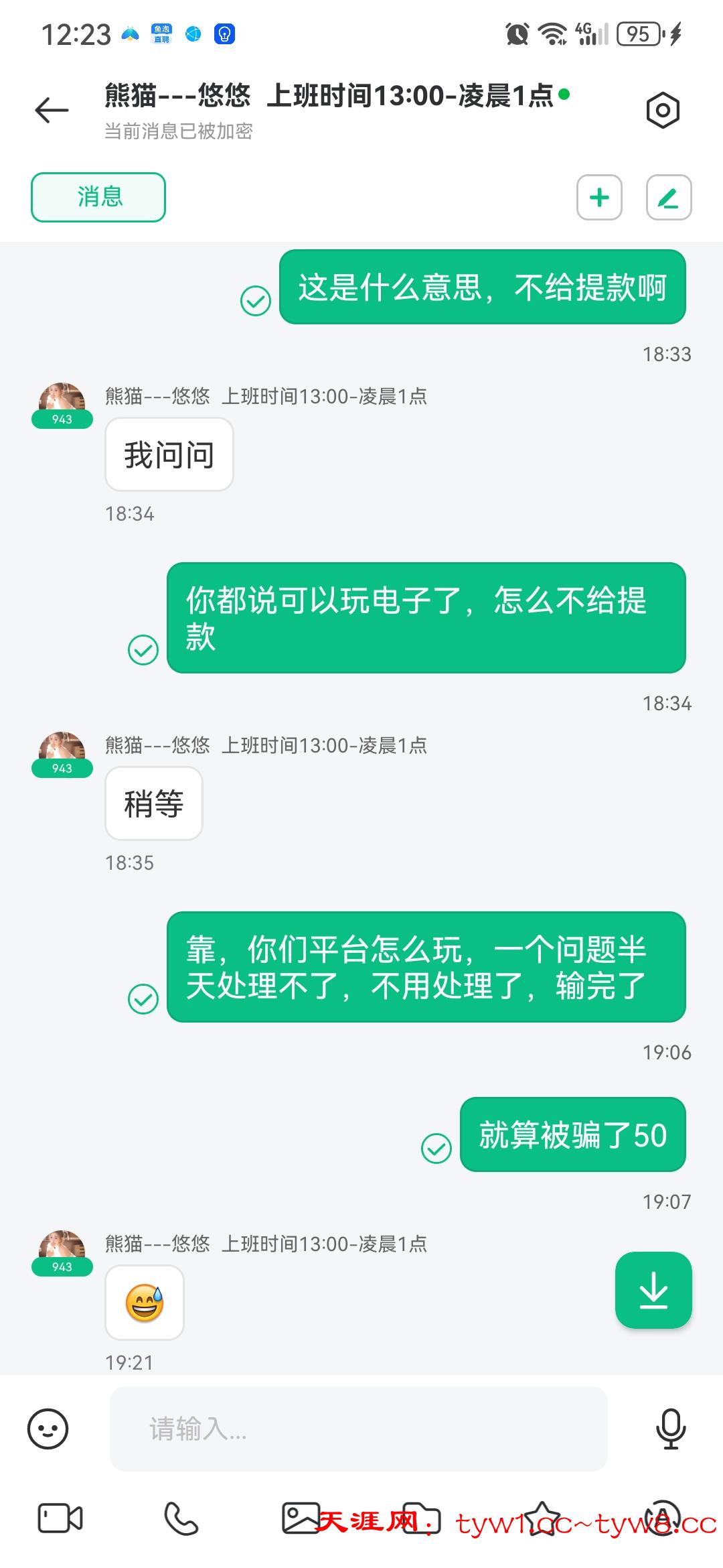 Screenshot_20250803_122305_szcmnonnw.uqlrdirg.gtoioeidwl.jpg