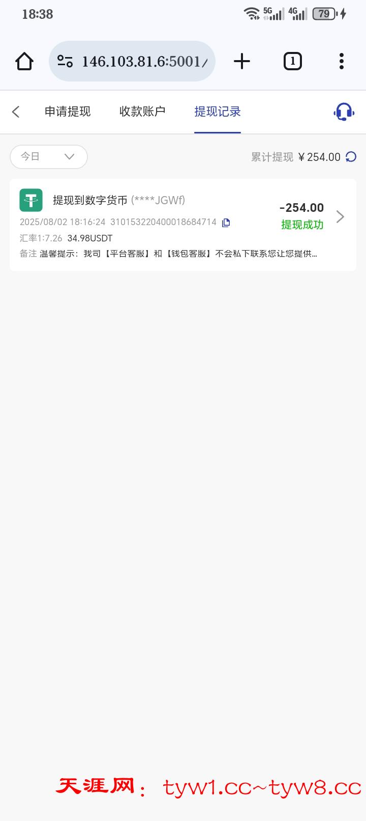 Screenshot_20250802_183852_com_android_chrome_ChromeTabbedActivity.jpg