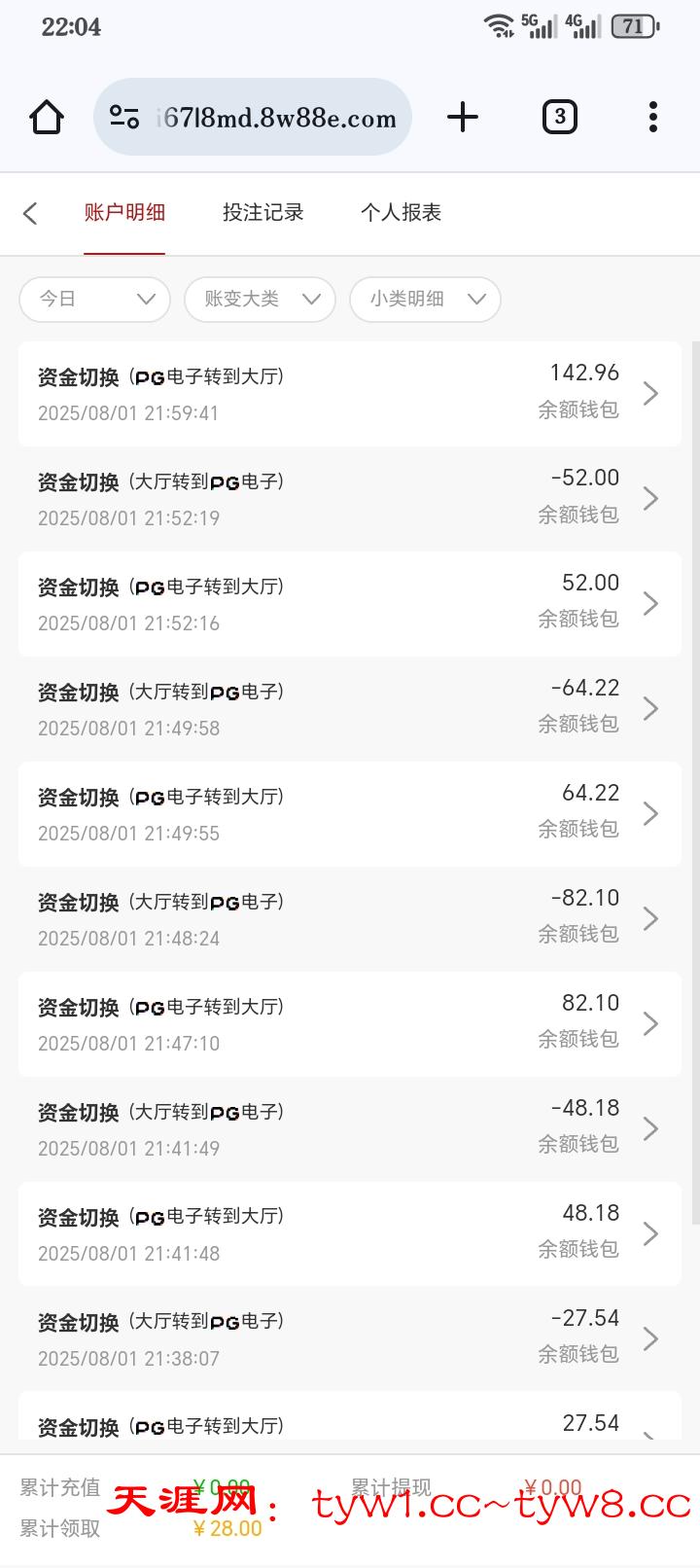 Screenshot_20250801_220457_com_android_chrome_ChromeTabbedActivity.jpg