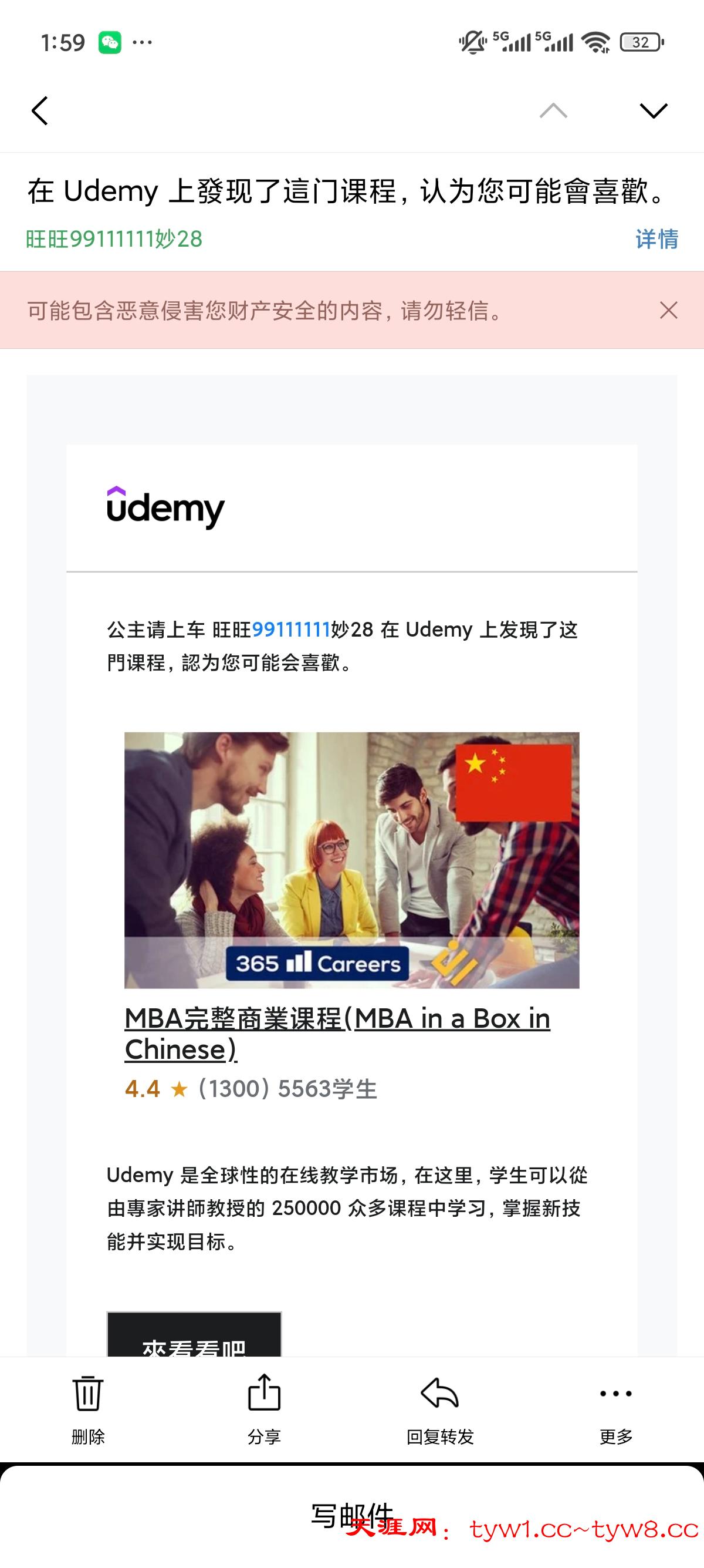 Screenshot_2025-09-22-13-59-23-989_com.tencent.androidqqmail.jpg