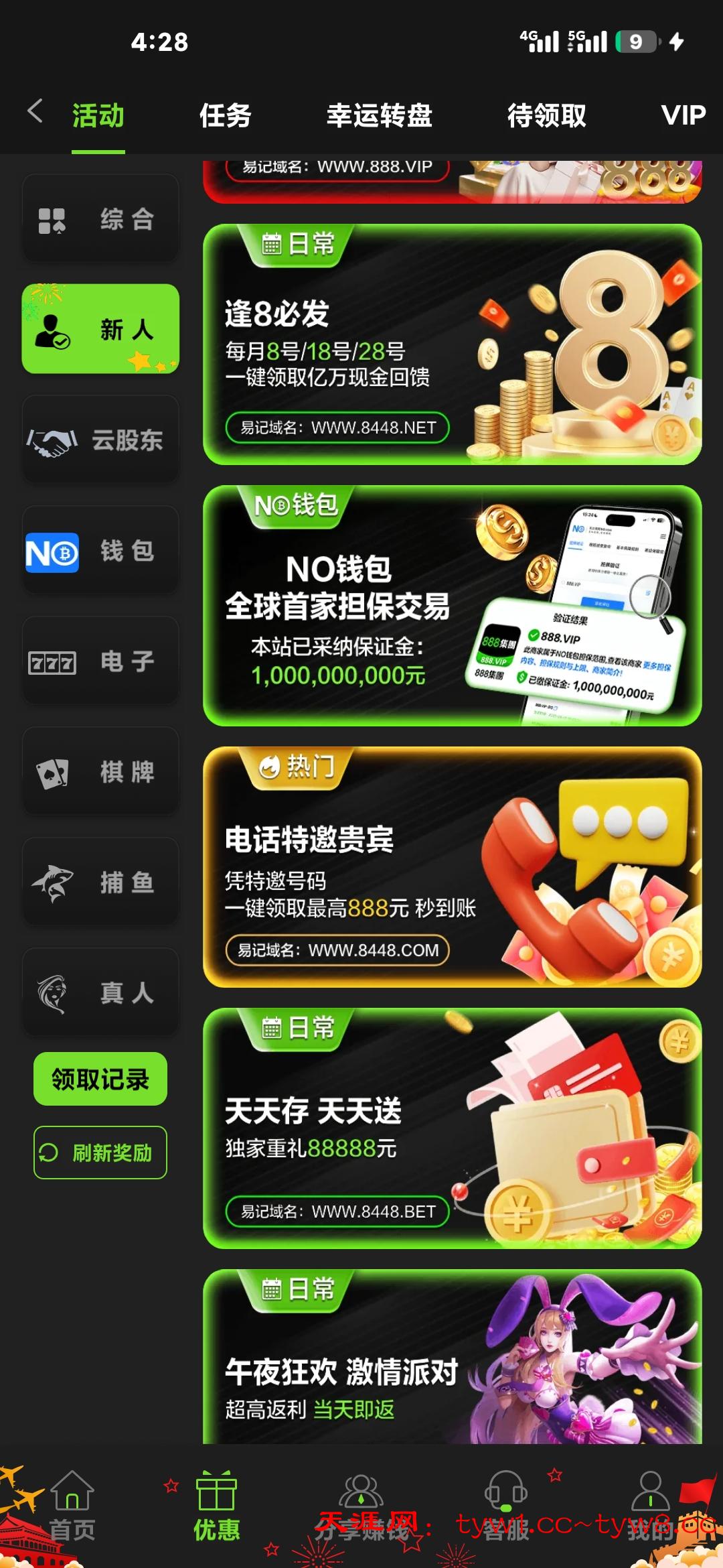 Screenshot_2025-09-30-04-28-38-058_com.zttwjocg.tvxm1297.jjfbhxhq.jpg