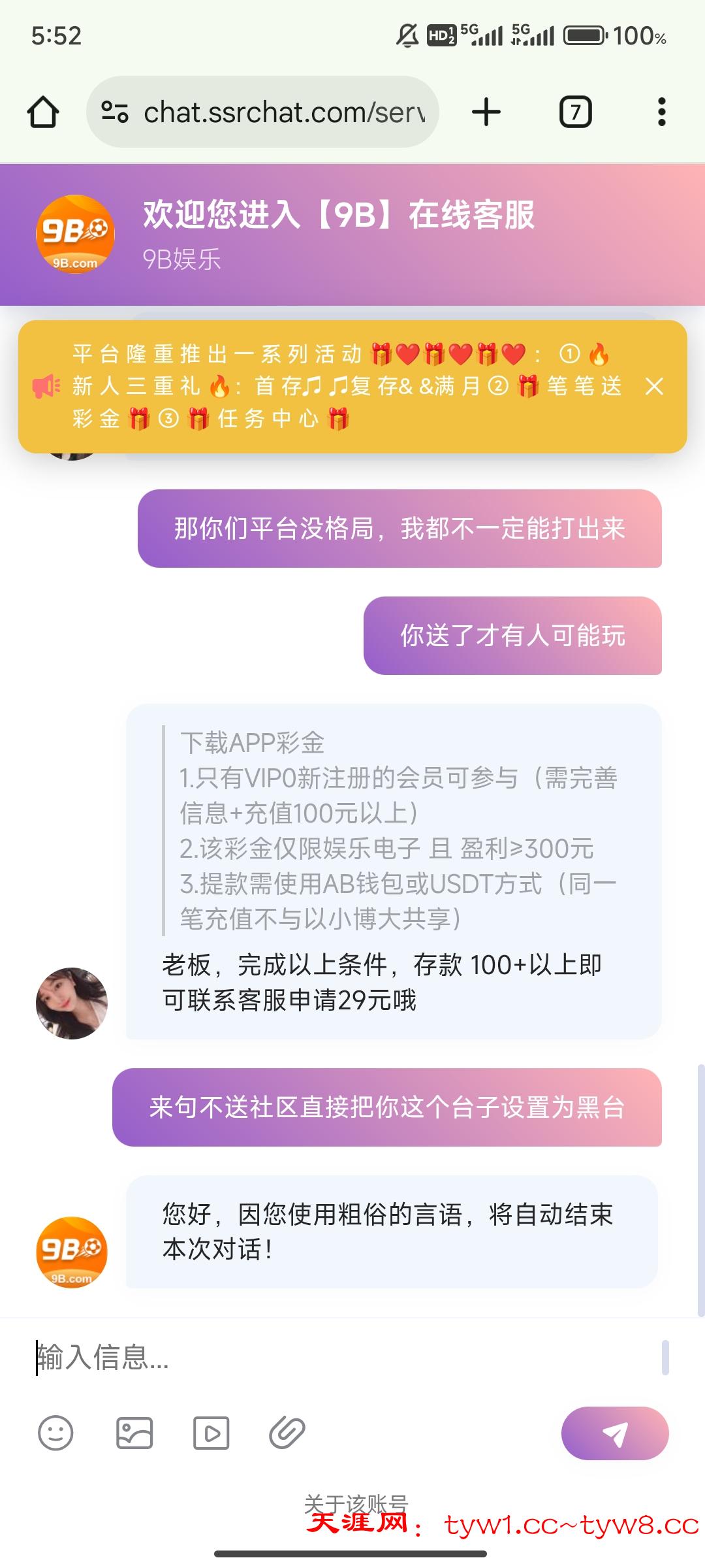 Screenshot_2025-09-12-05-52-41-964_com.android.chrome.jpg