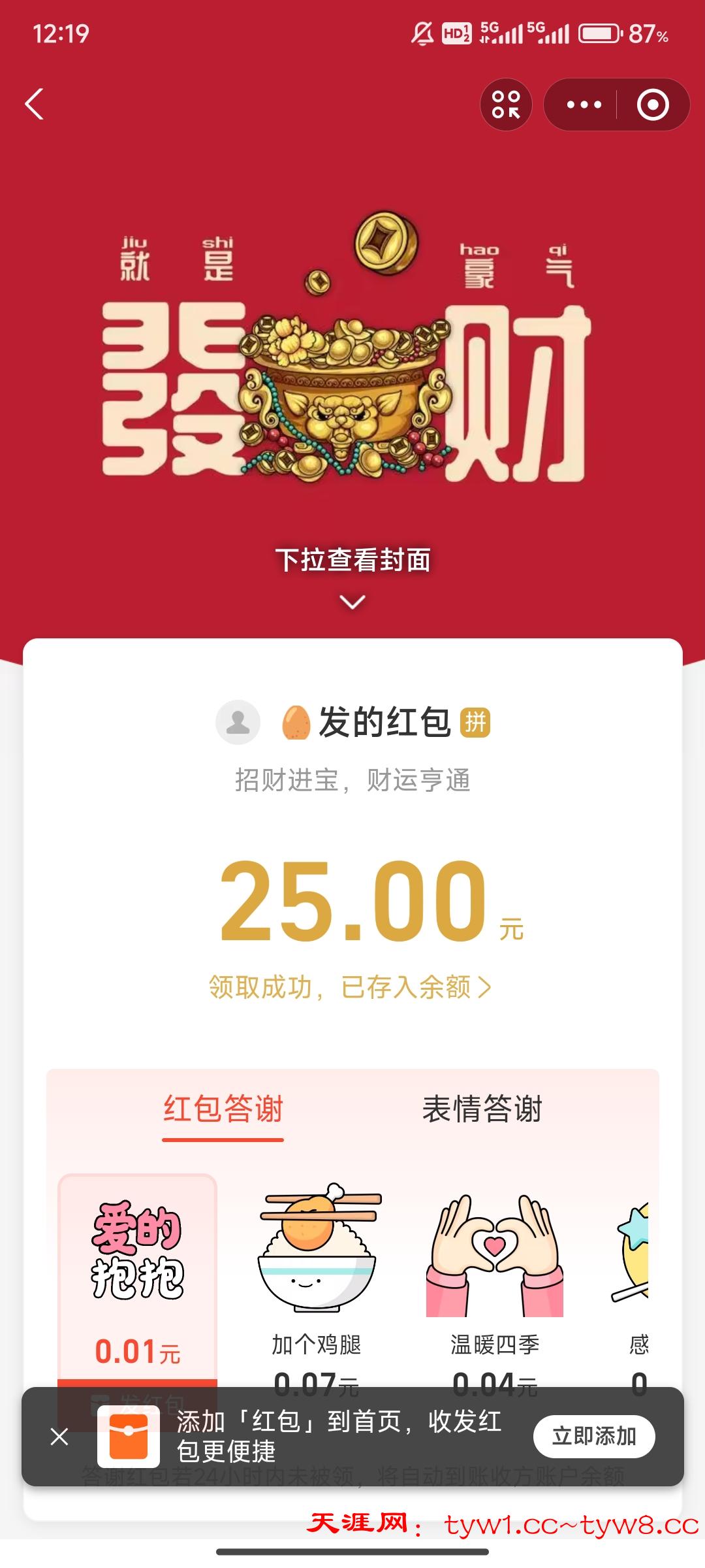 Screenshot_2025-09-01-12-19-20-899_com.eg.android.AlipayGphone.jpg