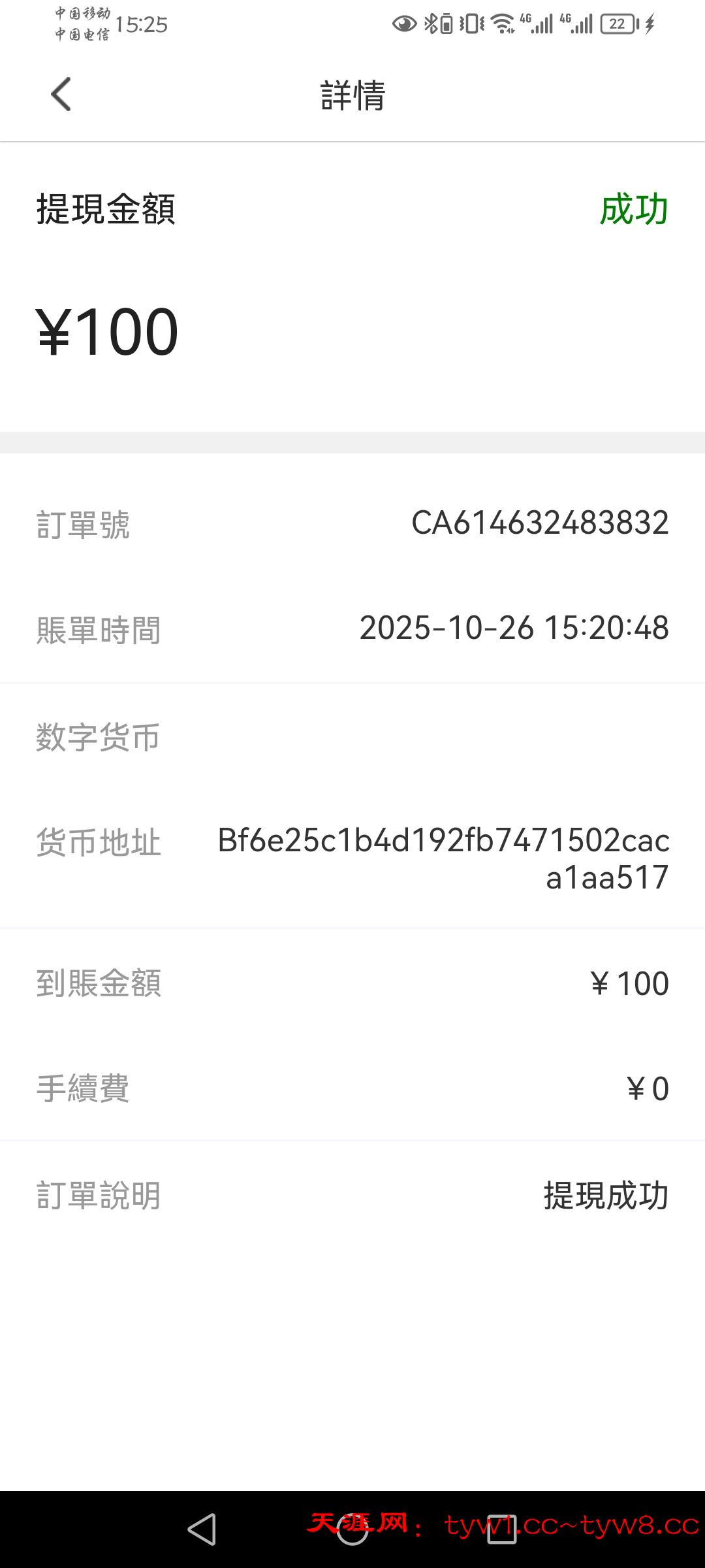 Screenshot_20251026_152527_com.LVSAEmikaTnbdpCz.lSZjxXsqpwUlHsJZ.jpg