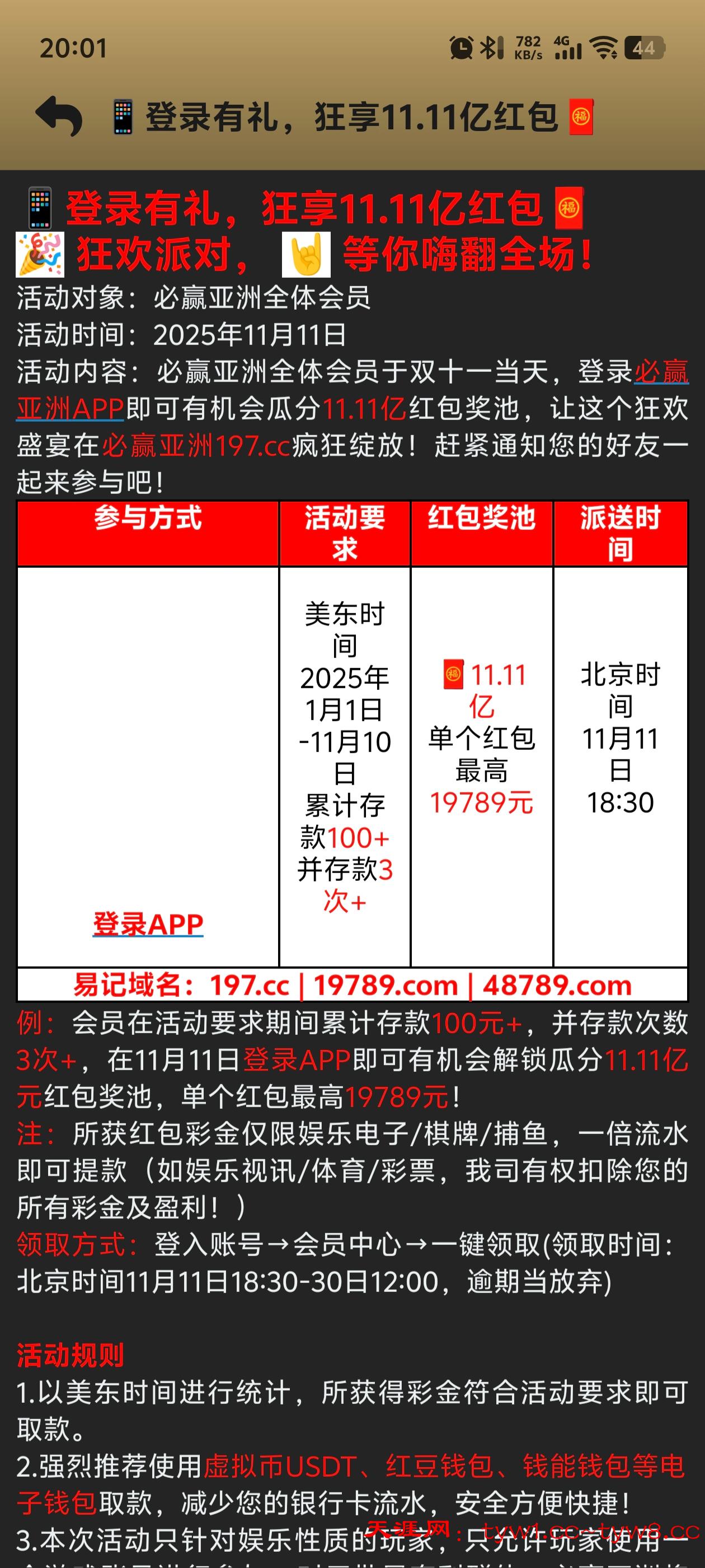 Screenshot_20251110_200129.jpg