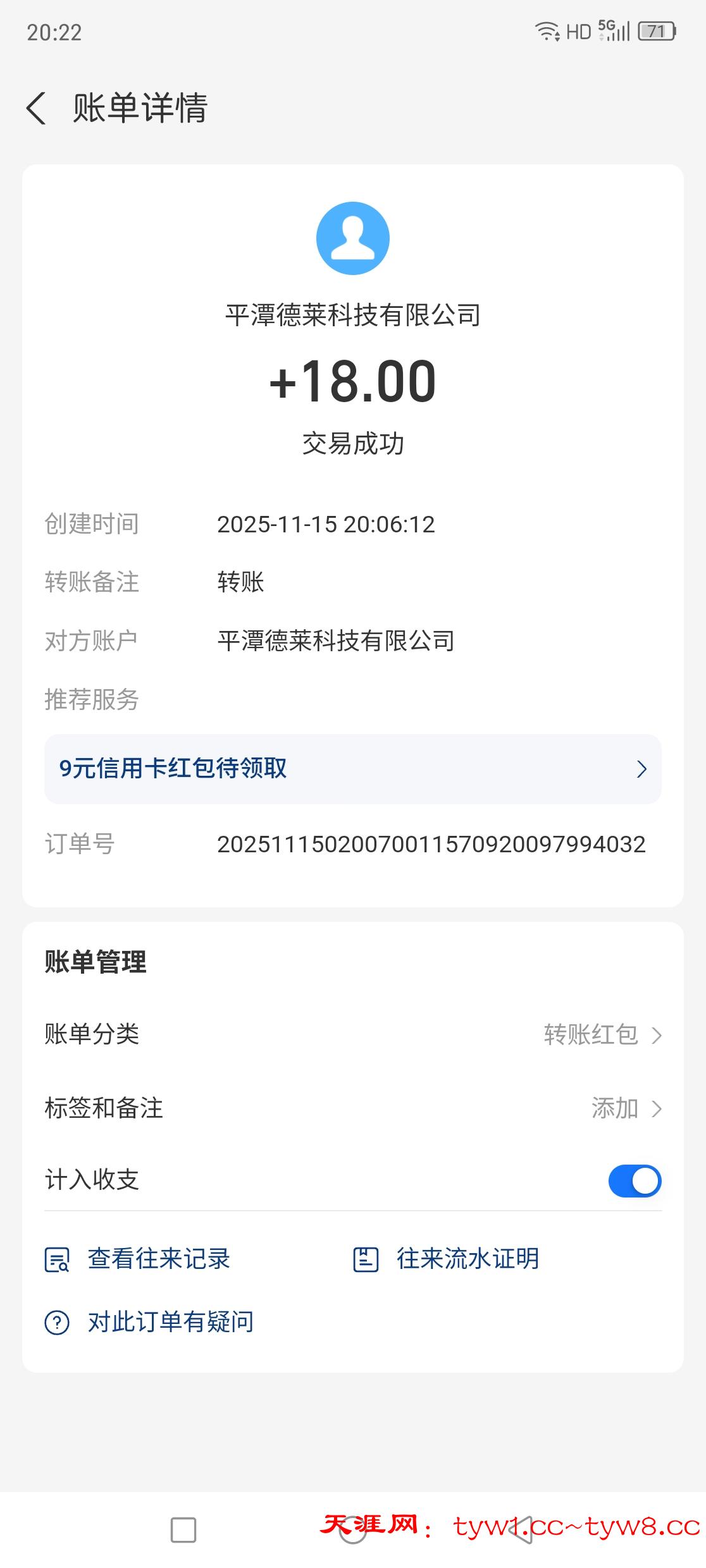 Screenshot_20251115_202223.jpg
