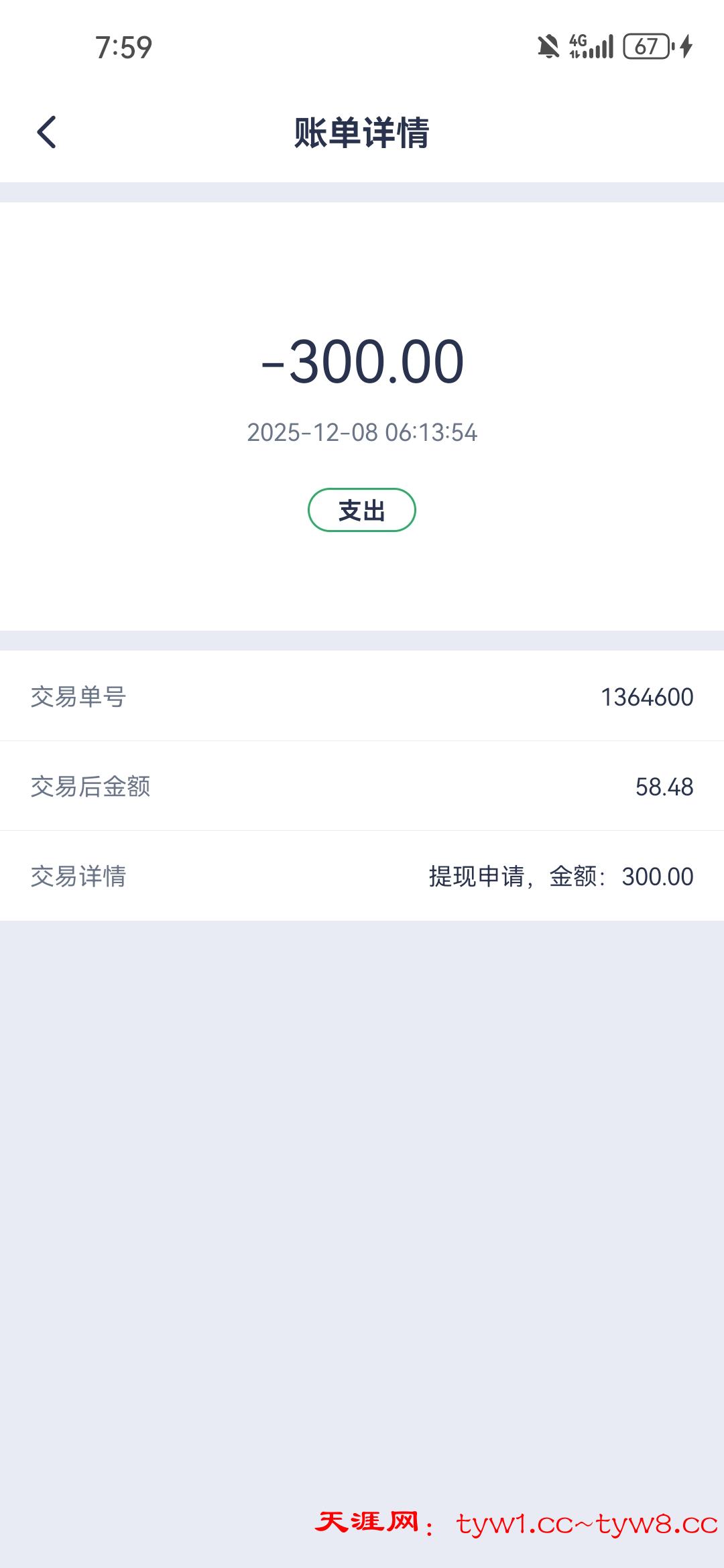Screenshot_20251208_195939_com.xingyao.worldcup.jpg