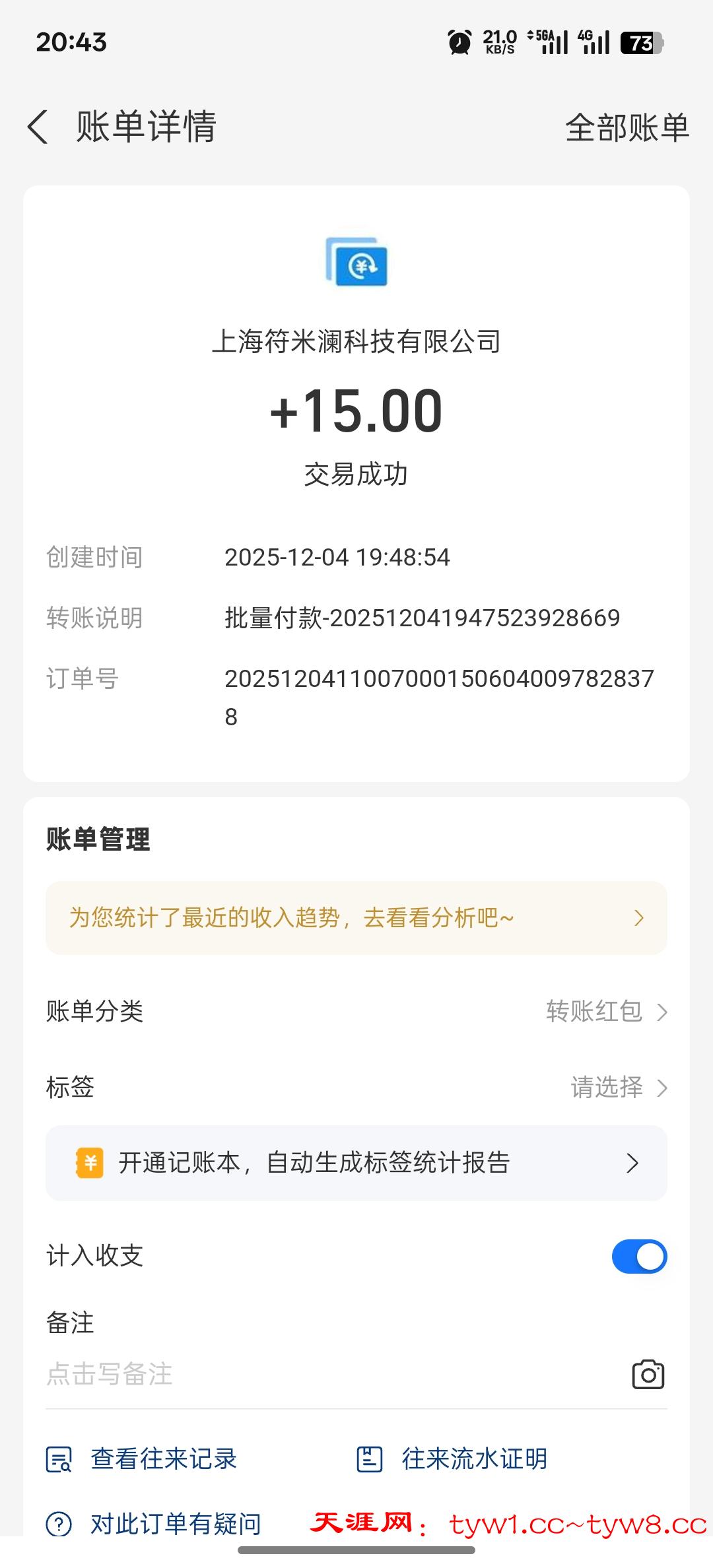 Screenshot_2025-12-04-20-43-29-95_3915bacb930634b7e206116f9dc9486f.jpg