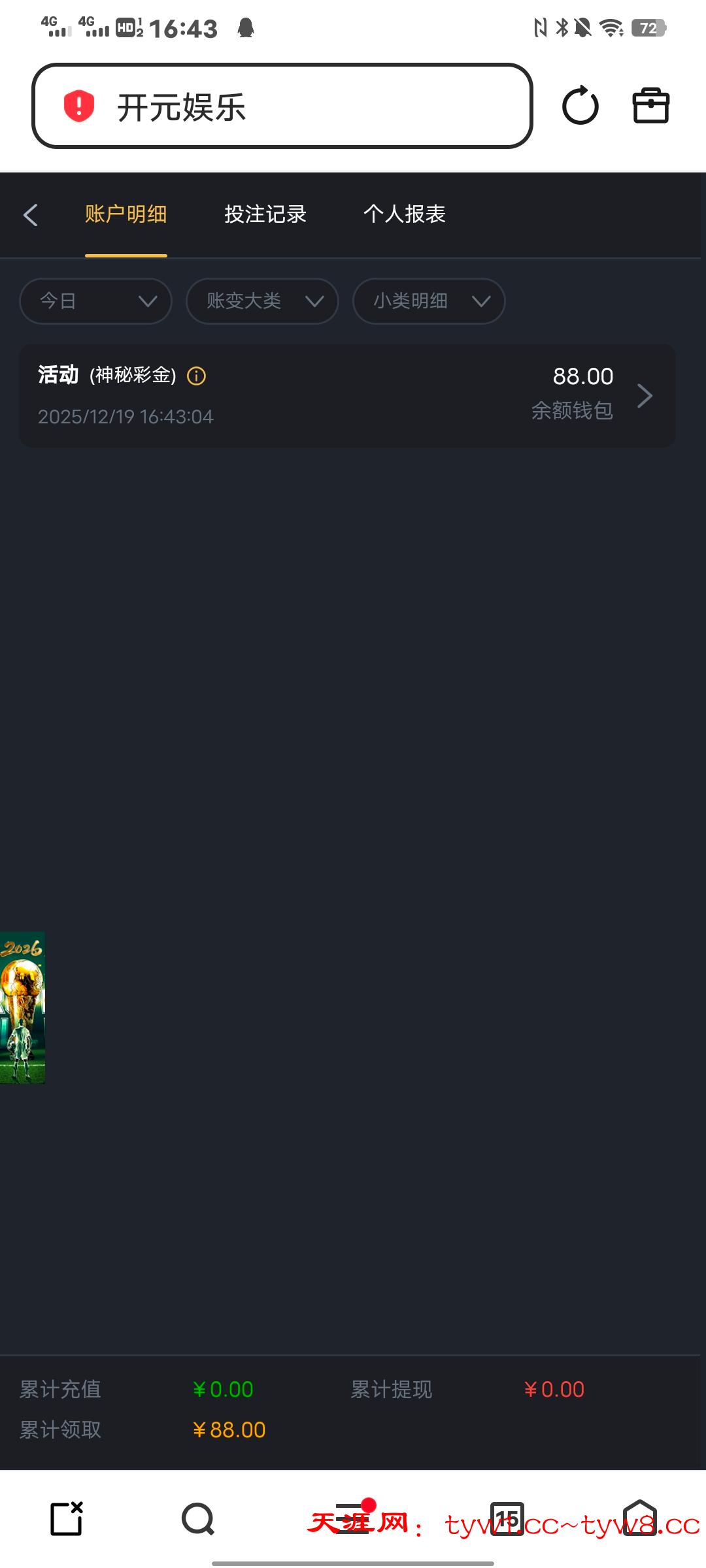 Screenshot_20251219_164317.jpg