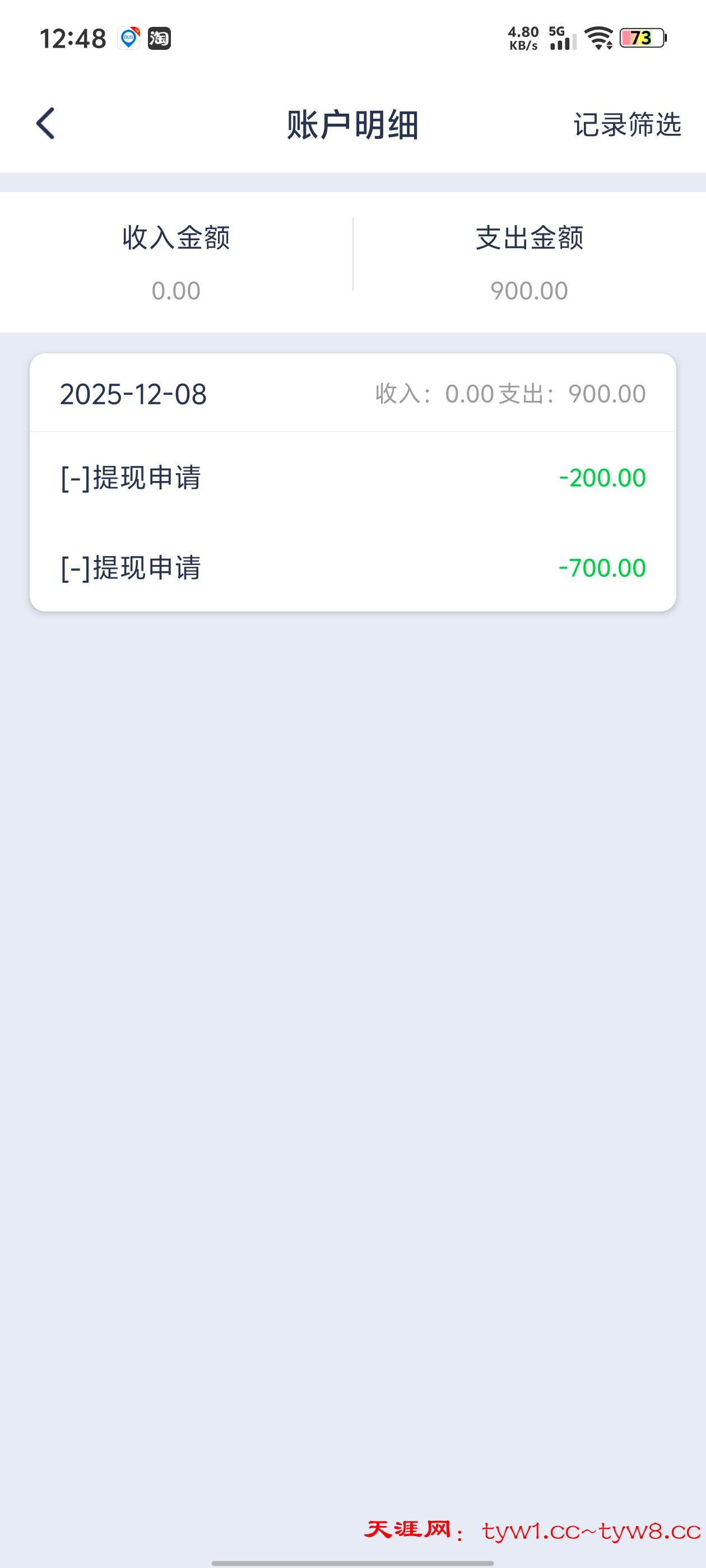 Screenshot_20251209_124856.jpg