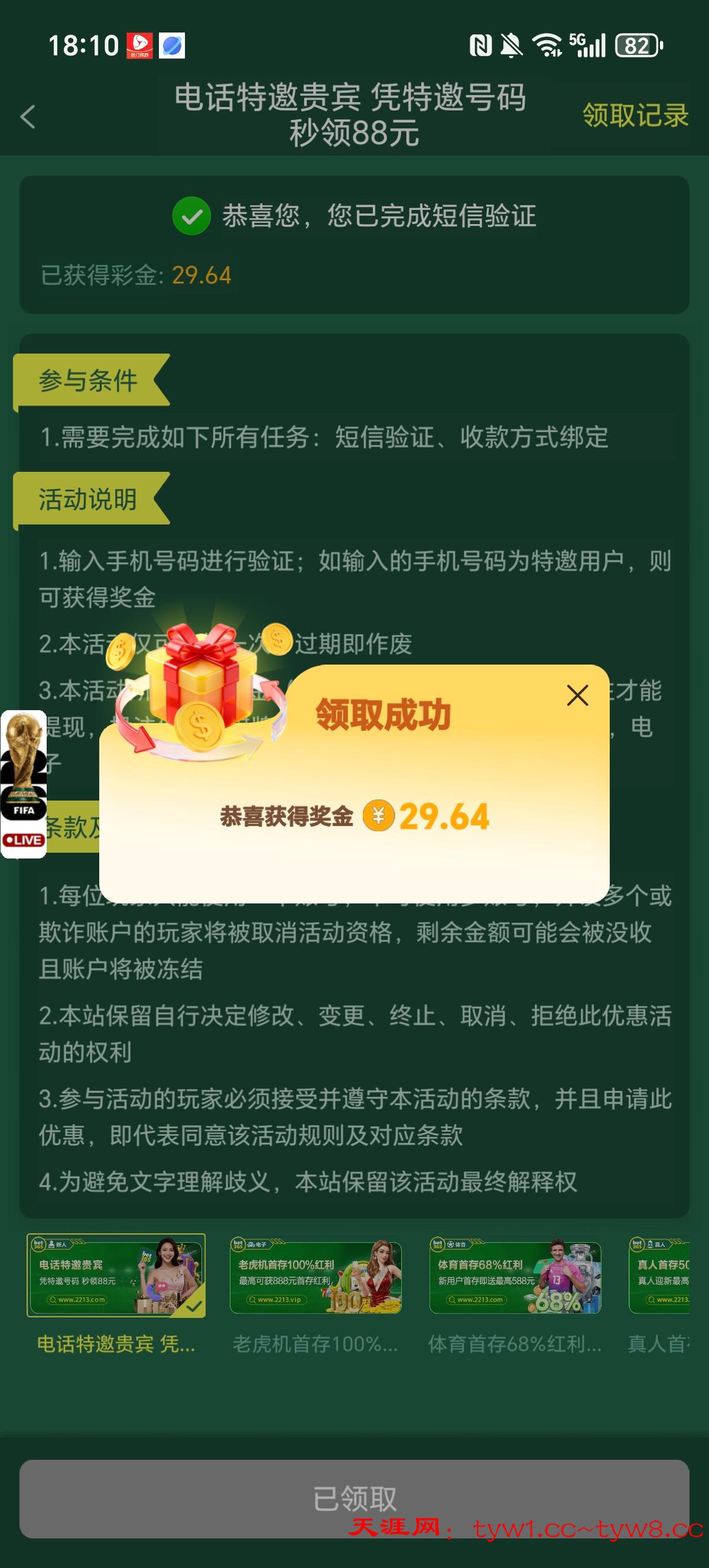 Screenshot_20260126_181047_com_rgrkcg_q1998_tktww_AppActivity.jpg