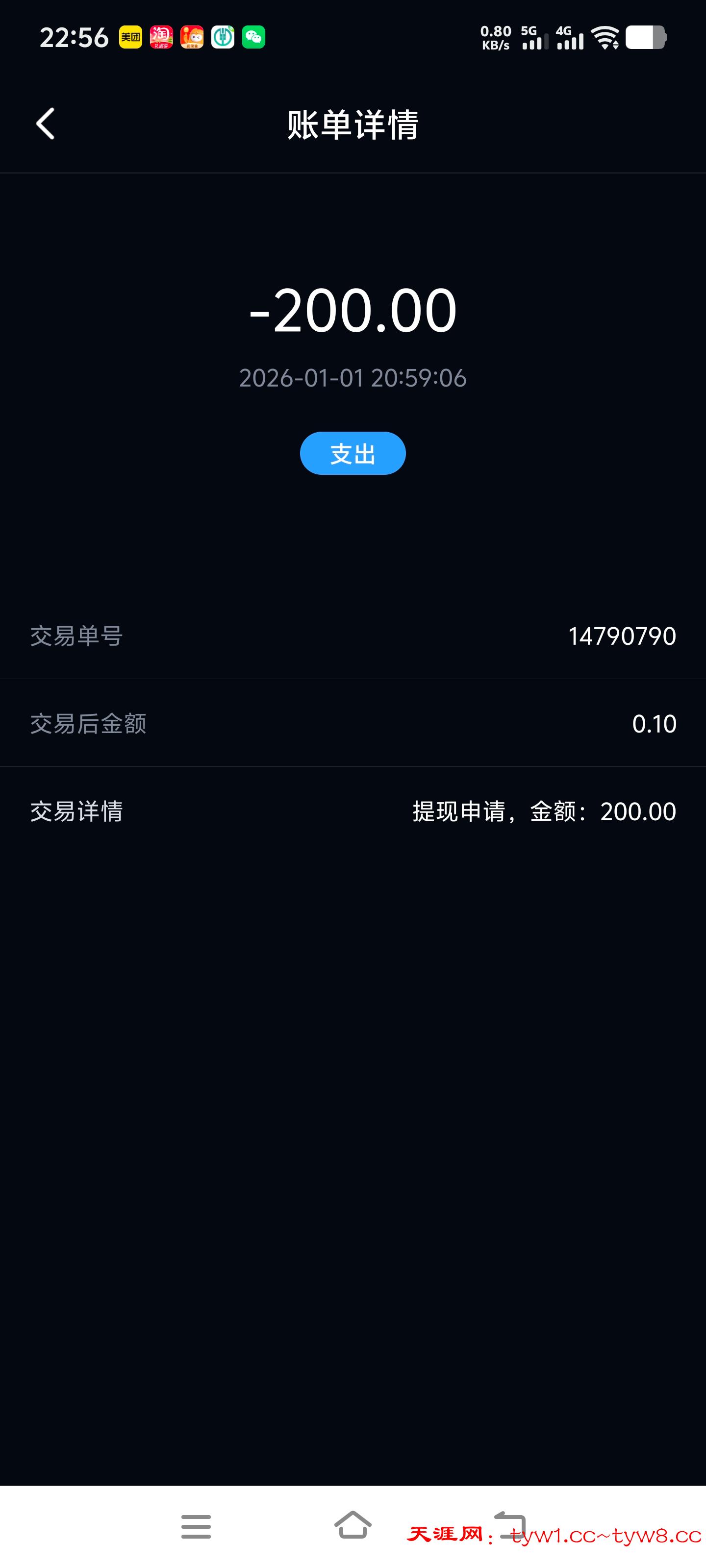 Screenshot_20260101_225611.jpg