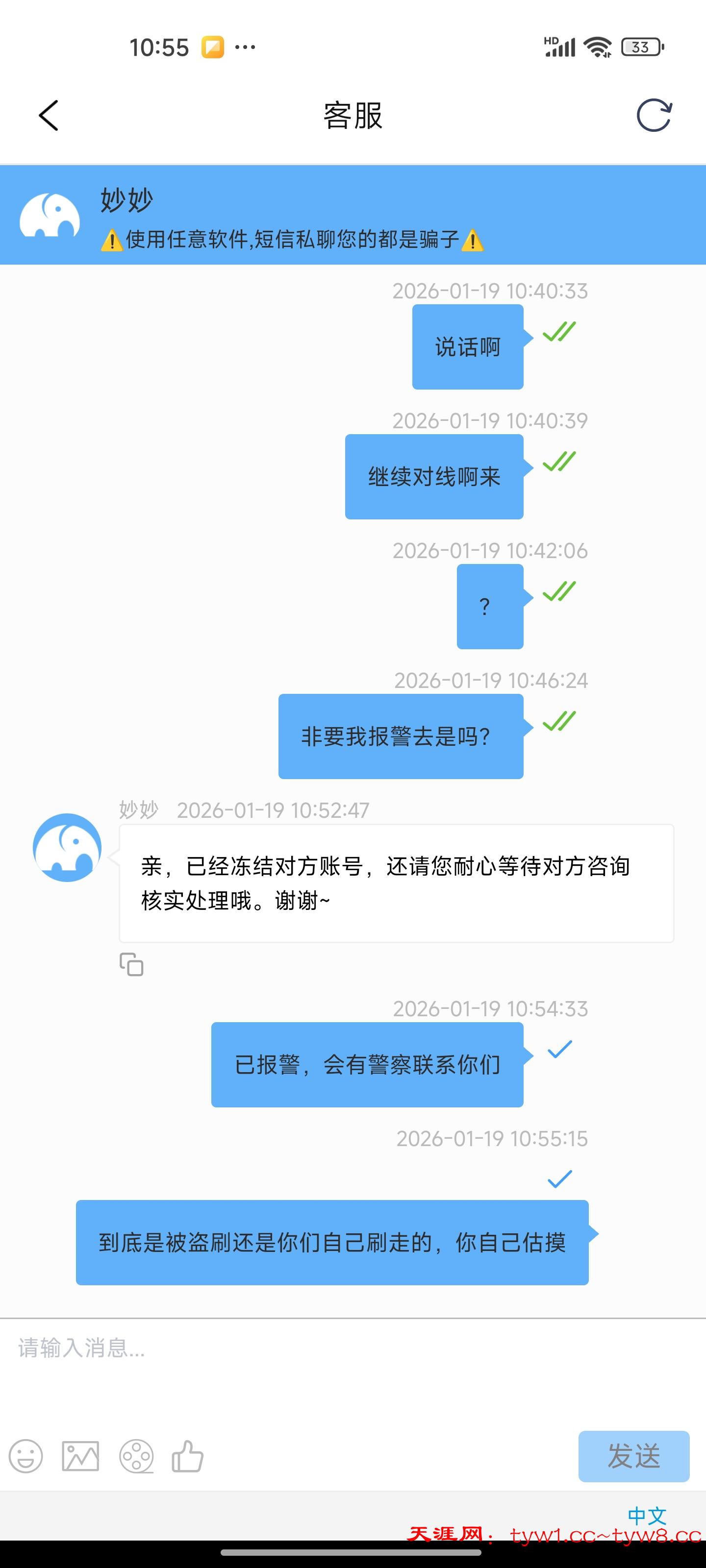 Screenshot_2026-01-19-10-55-19-100_com.qn.app.wallet.jpg