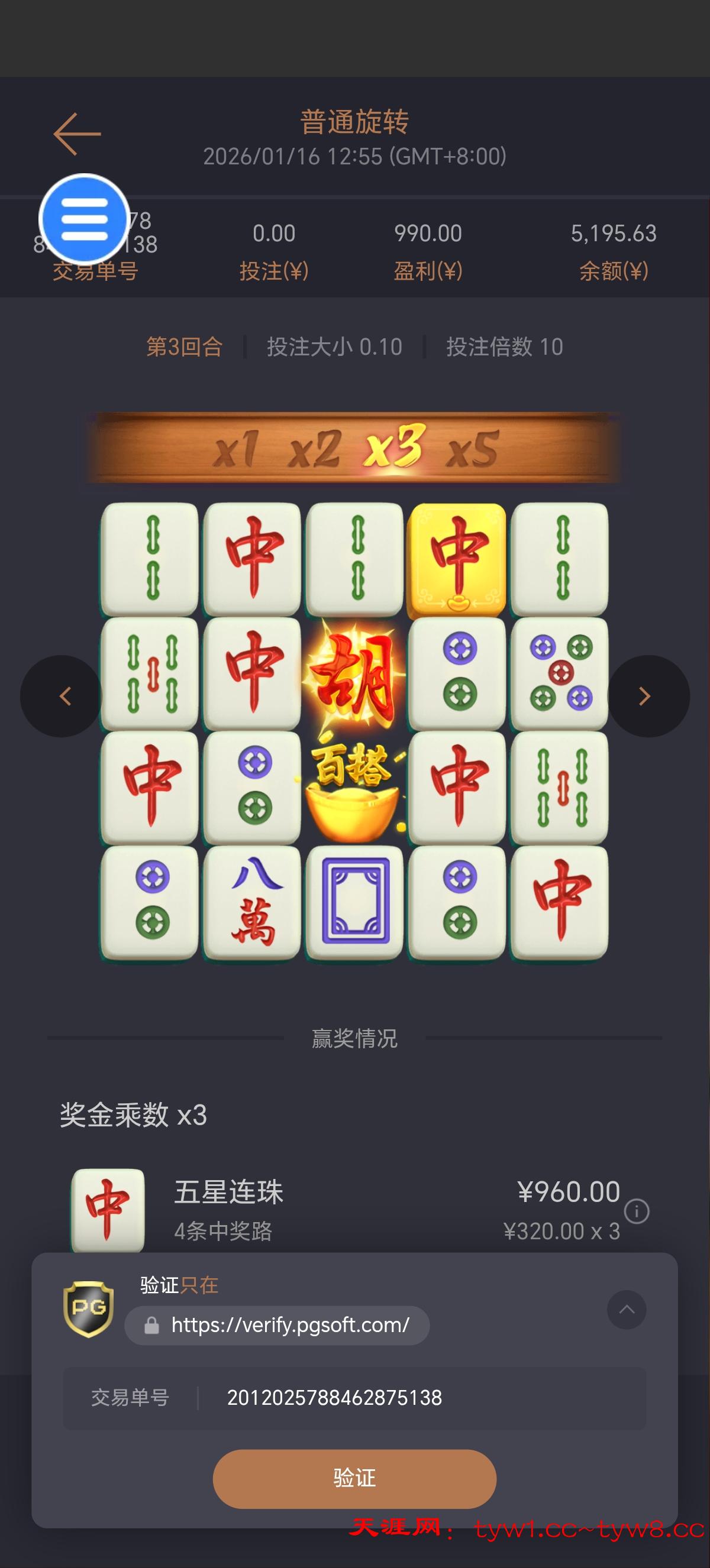 Screenshot_20260116_132514_com_startX_trudasdf_ThirdGameActivity.jpg