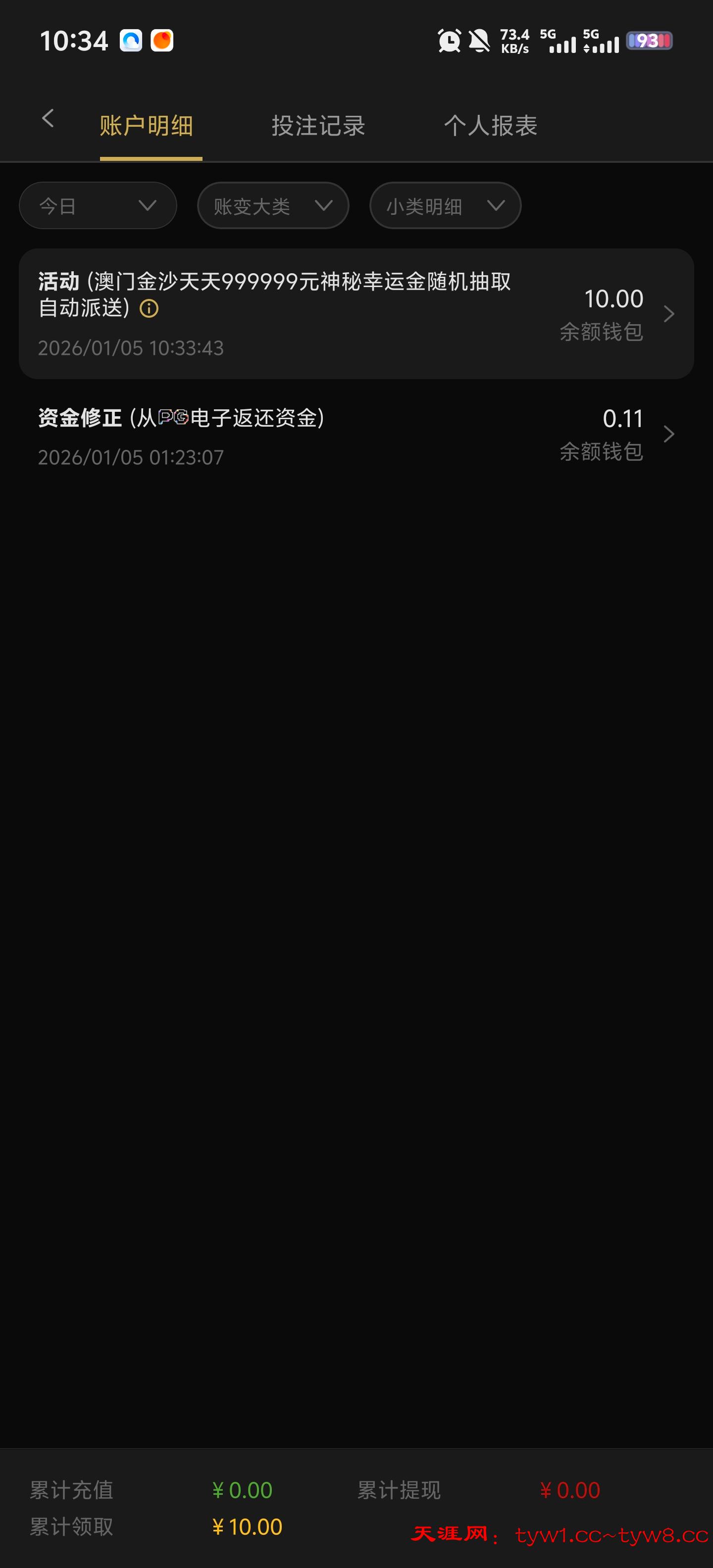 Screenshot_20260105_103410.jpg