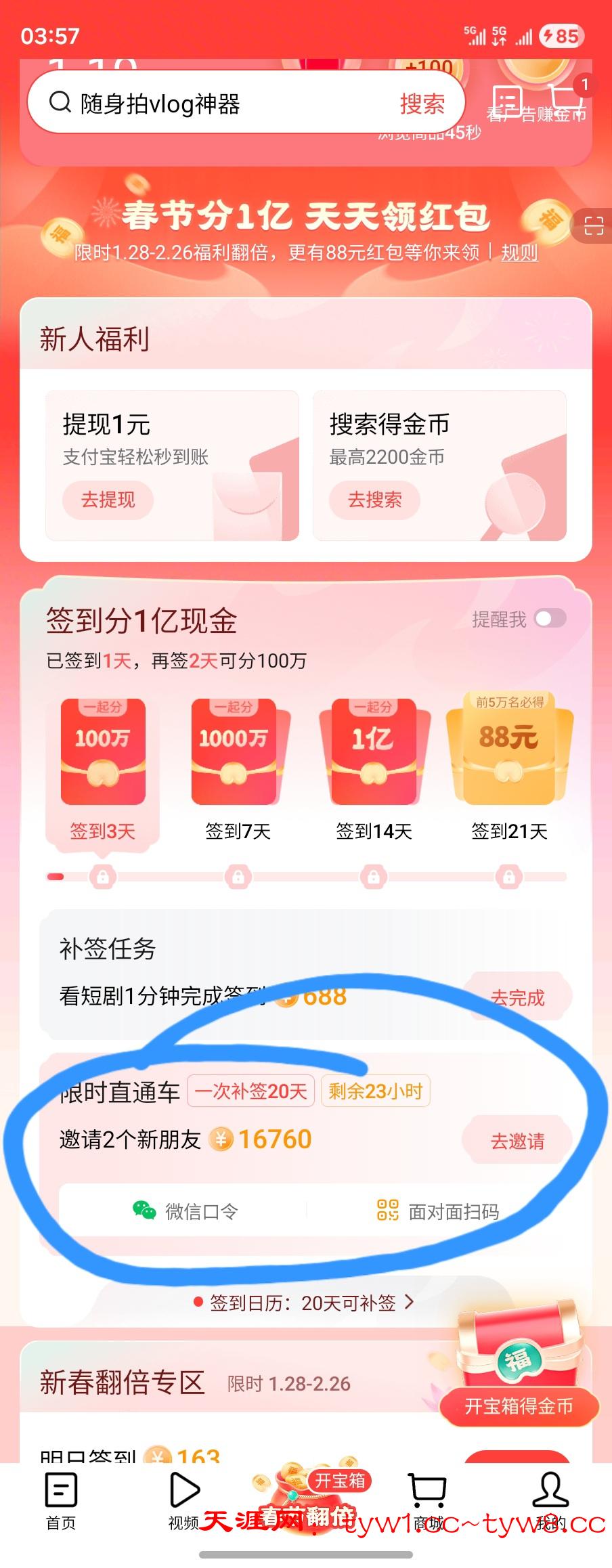 Screenshot_20260217_035728.jpg