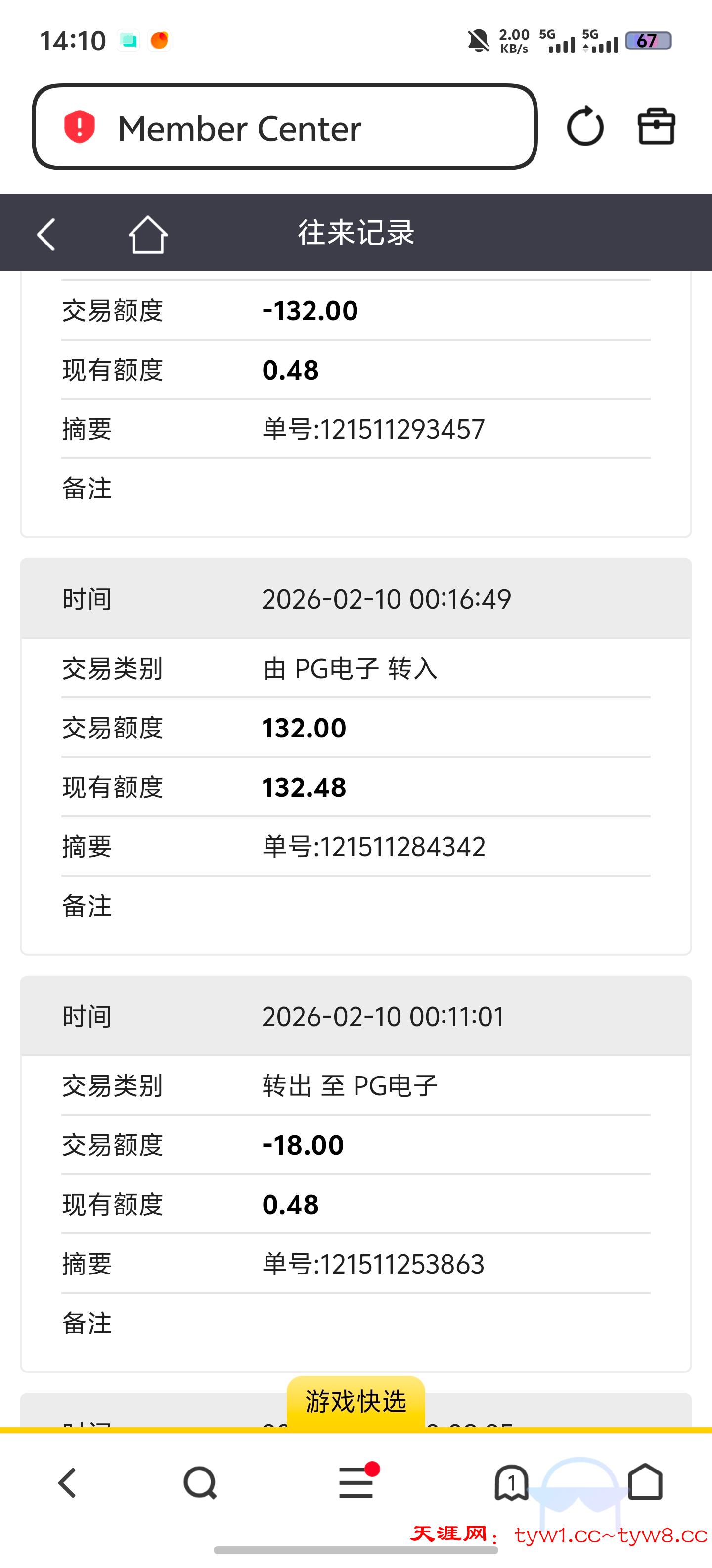 Screenshot_20260211_141030.jpg