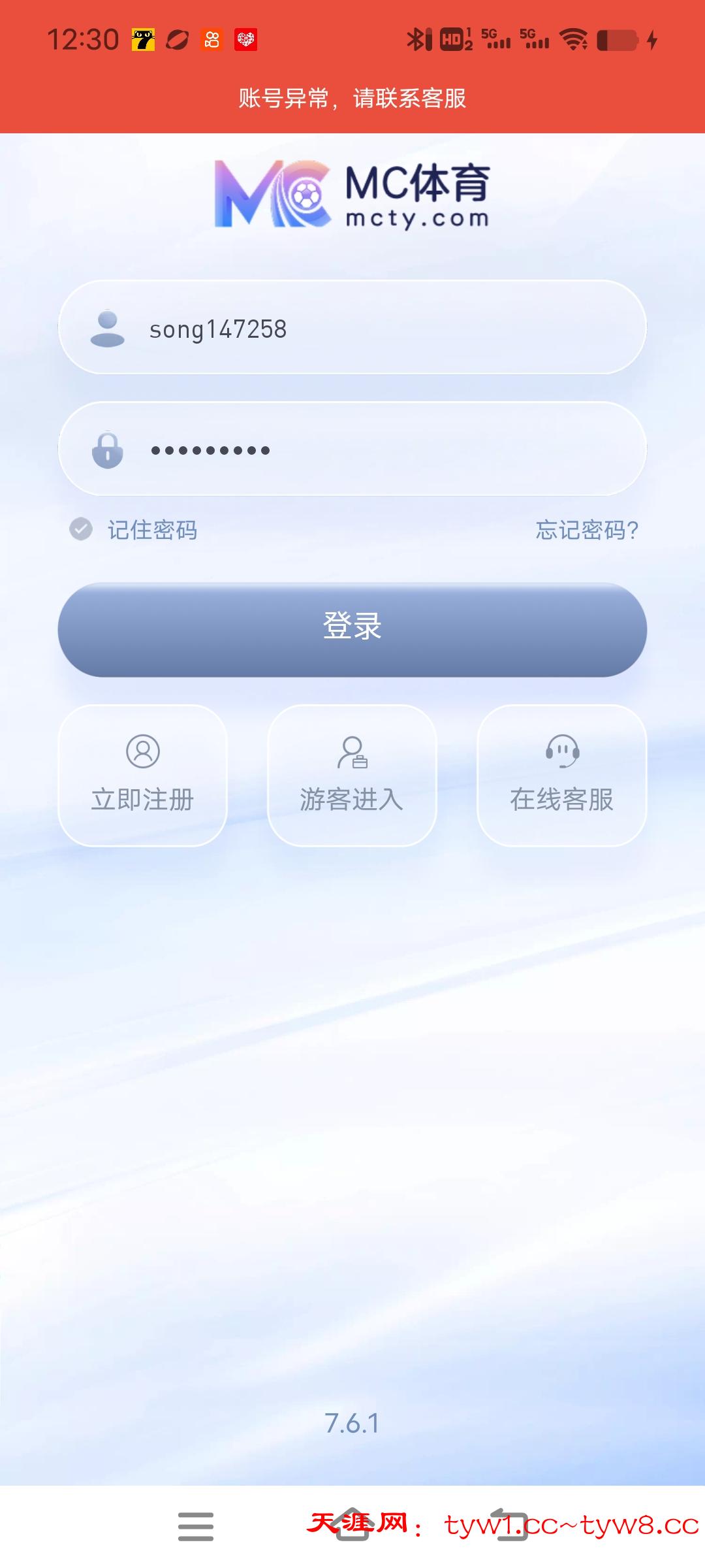 Screenshot_20260206_123011.jpg