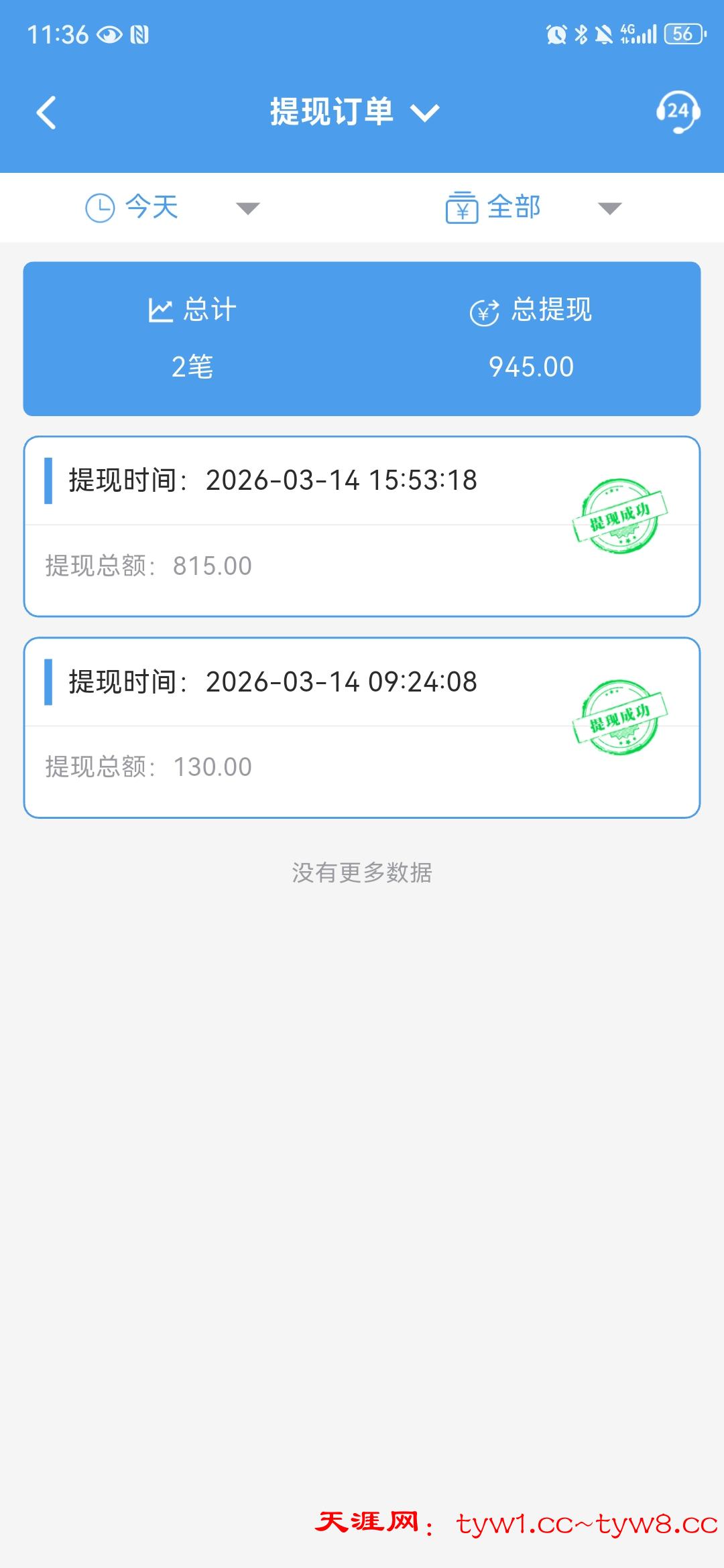 Screenshot_20260314_233616_zi88z.sgctt.excji.jpg