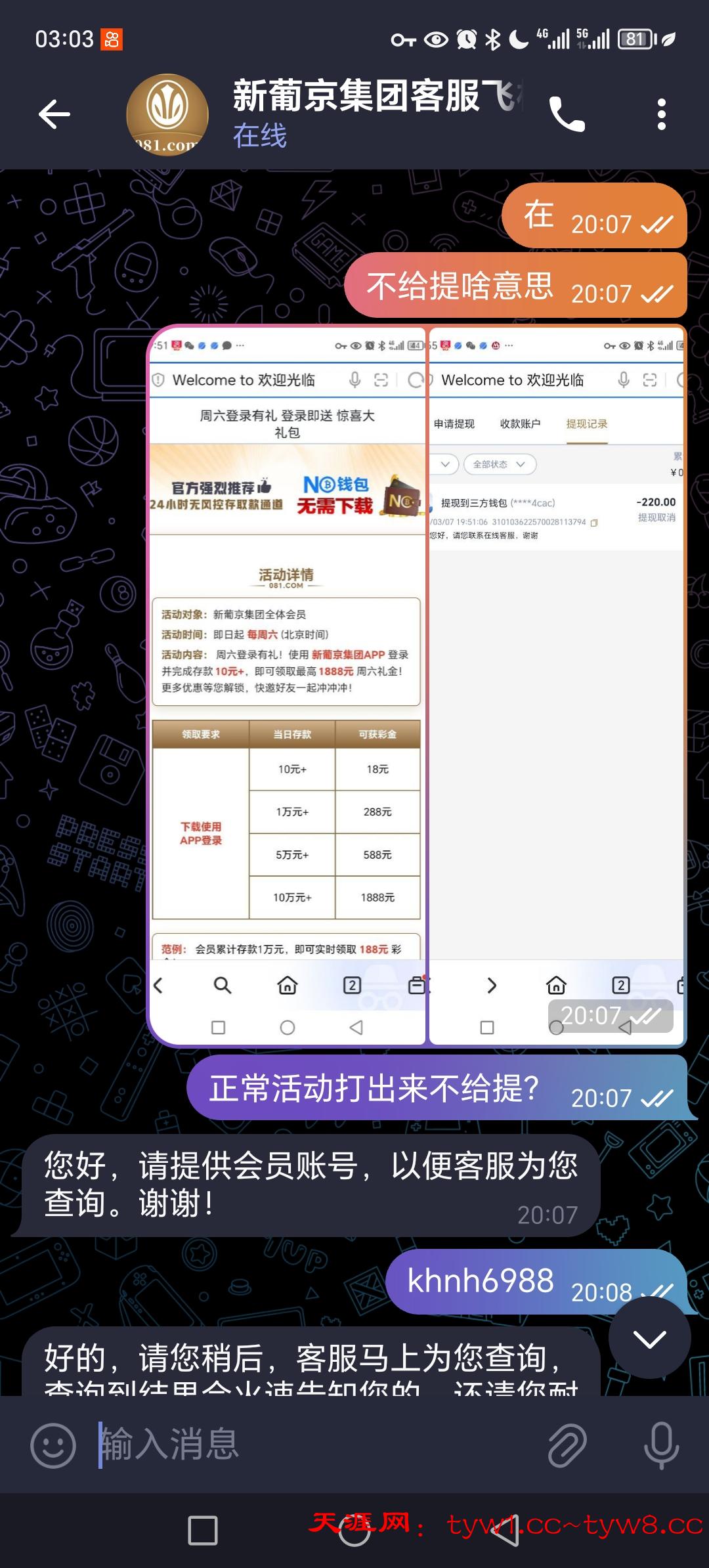 Screenshot_20260322_030355.jpg