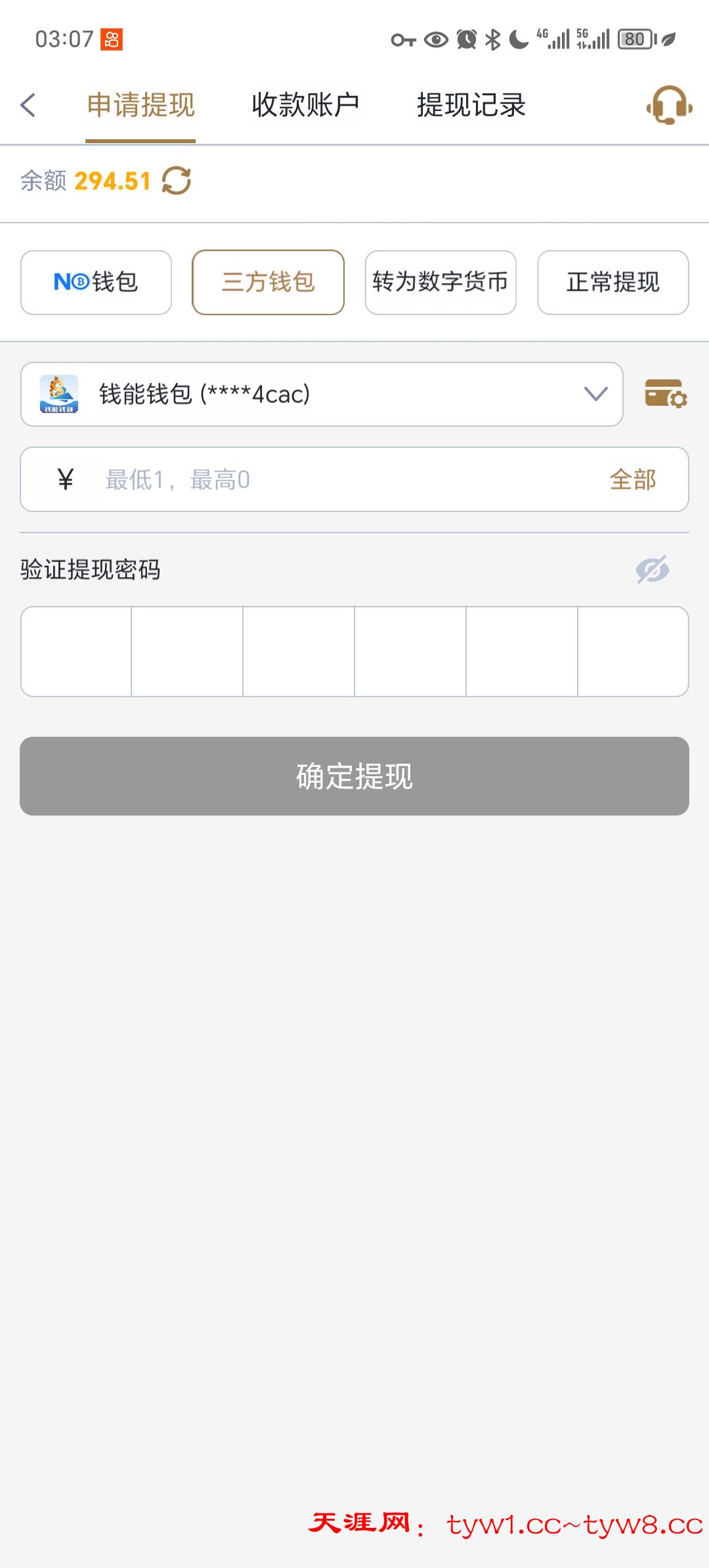 Screenshot_20260322_030743.jpg