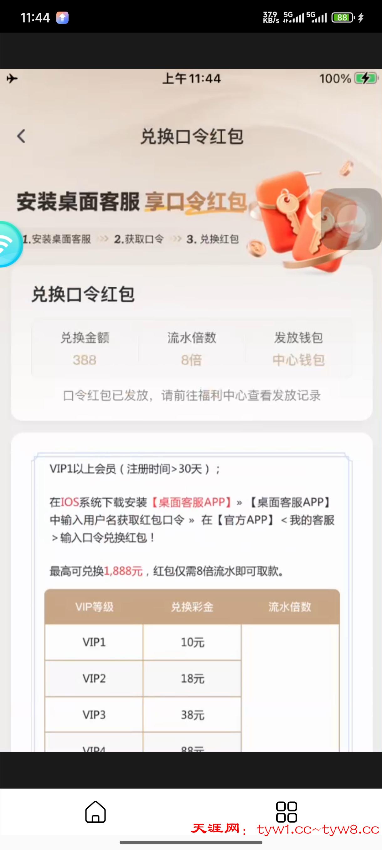 Screenshot_2026-03-13-11-44-00-531_com.xuwh.xxyos.jpg