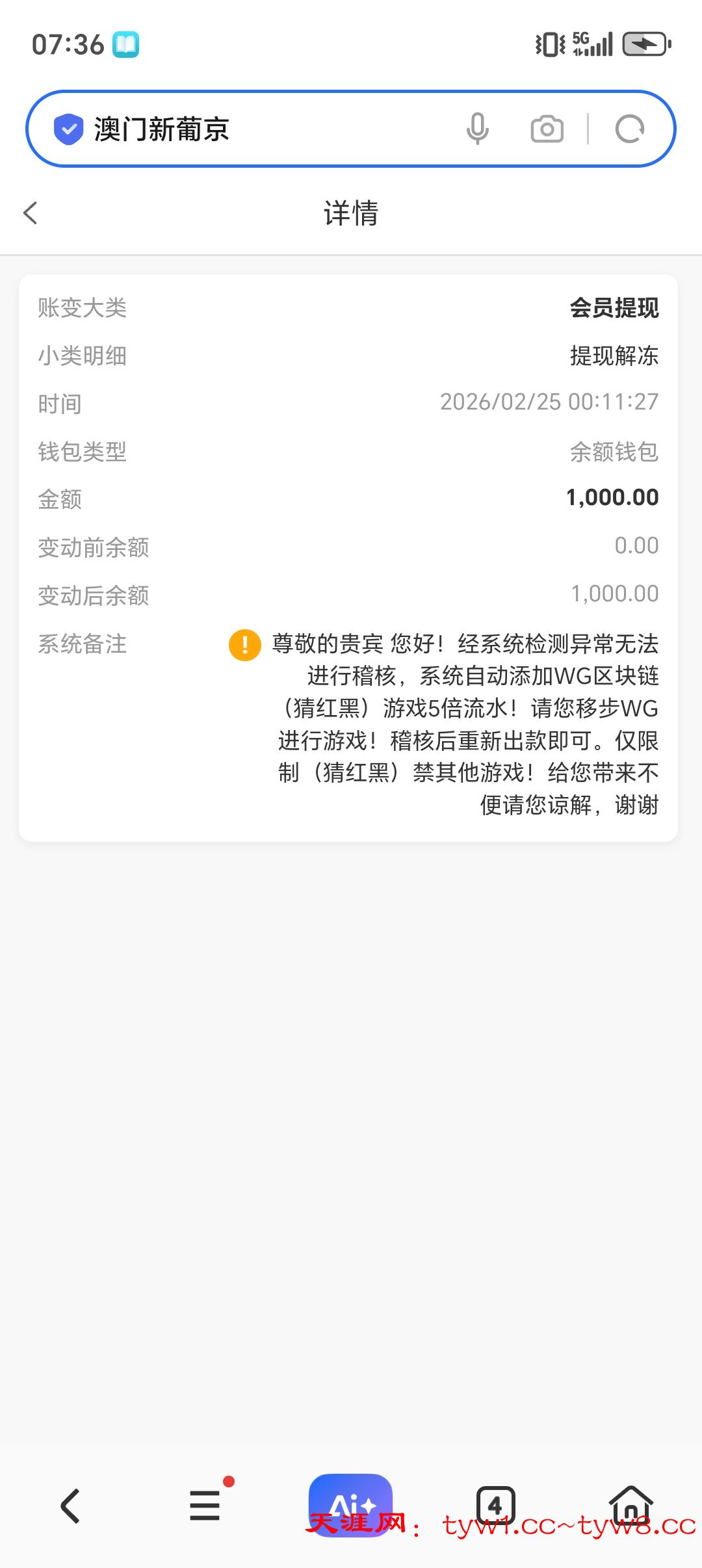 Screenshot_20260317_073613_com_hihonor_baidu_browser_LightSearchActivity.jpg