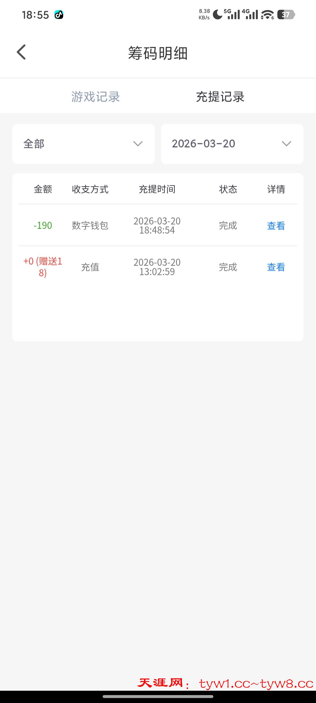 Screenshot_2026-03-20-18-55-37-049_com.wcktg.dqwfp.jpg