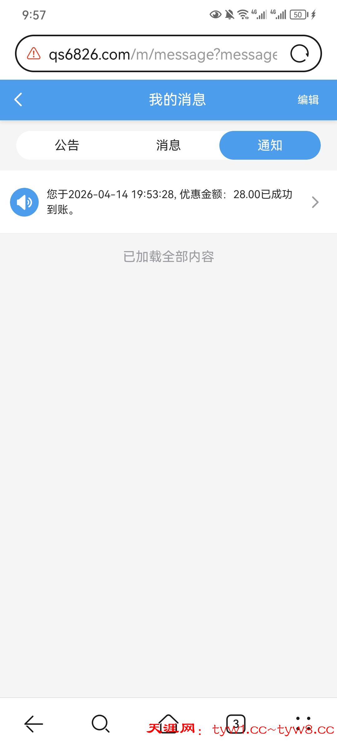 Screenshot_20260414_215708_com.huawei.browser.jpg