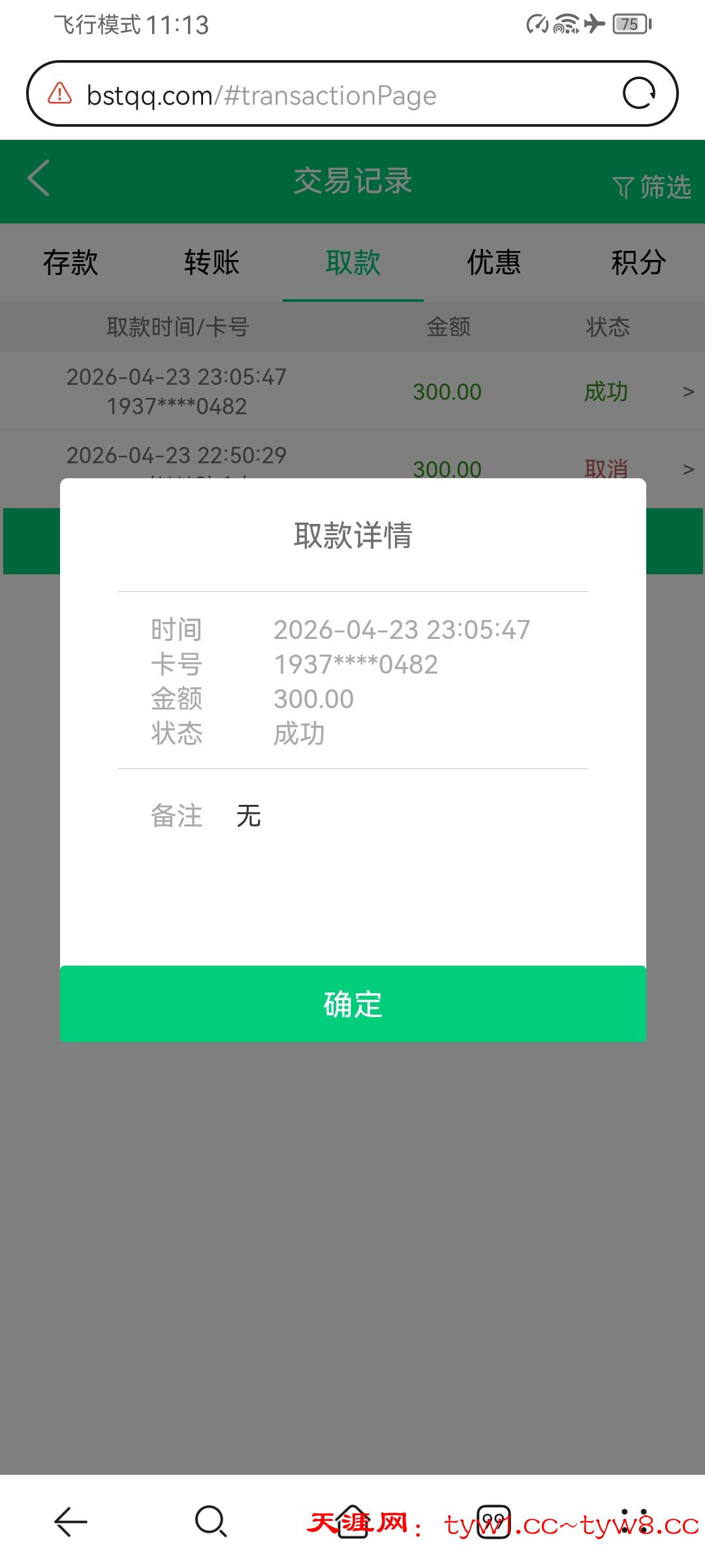 Screenshot_20260423_231341_com.huawei.browser.jpg